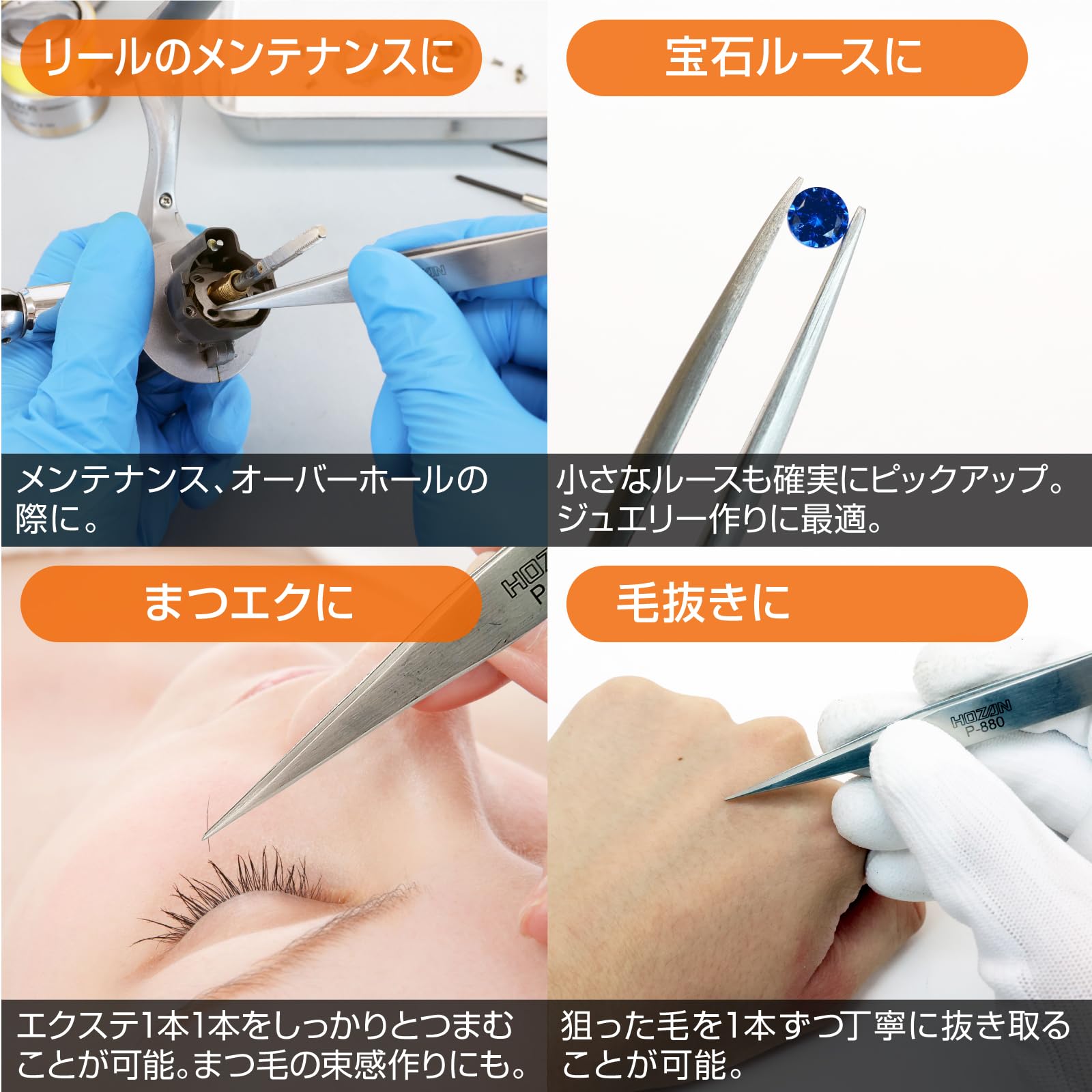 호잔 핀셋 P-880 스테인리스 120mm 핀셋 단품 이미지 3