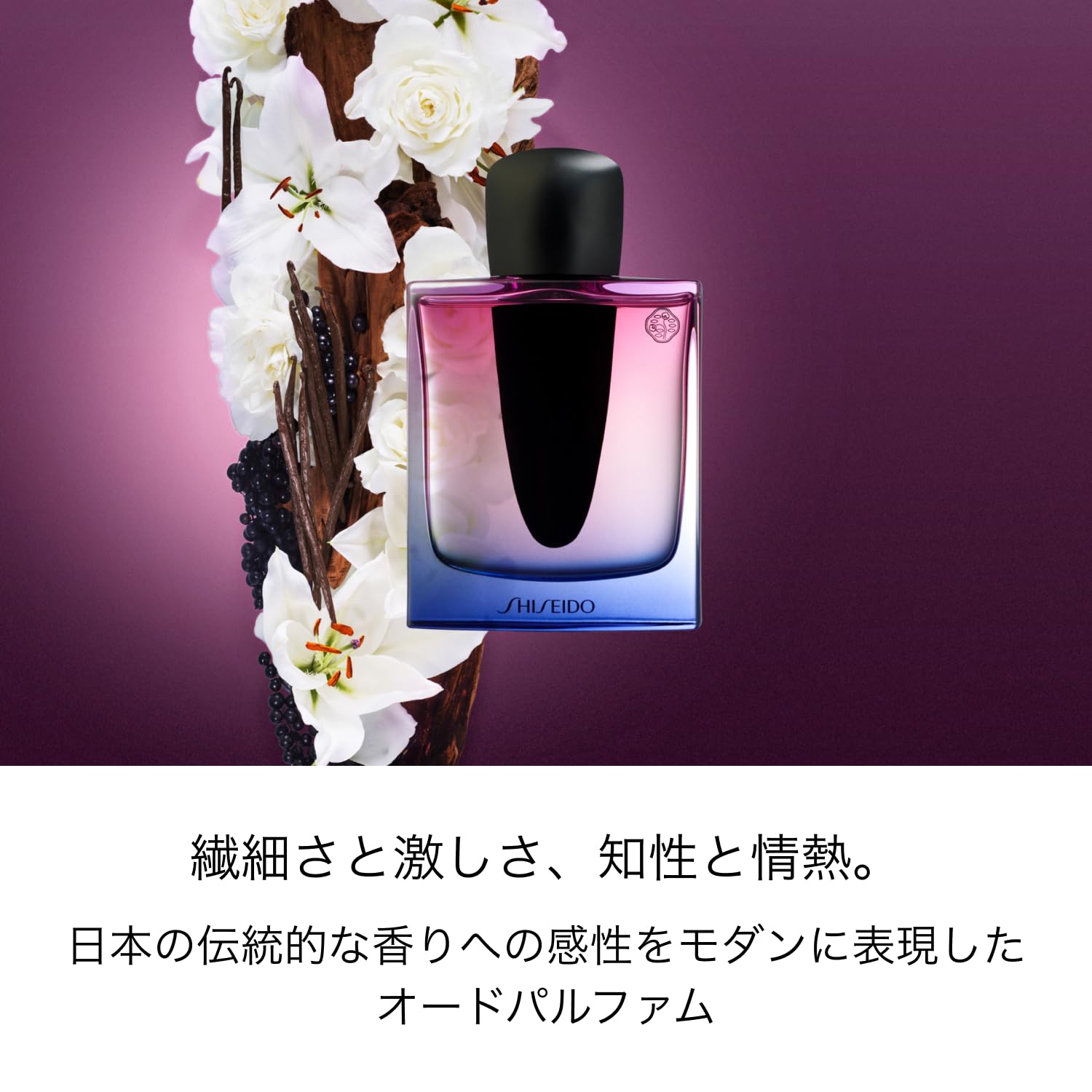 시세이도 긴자 나이트 오드퍼퓸 30mL 향수 이미지 2