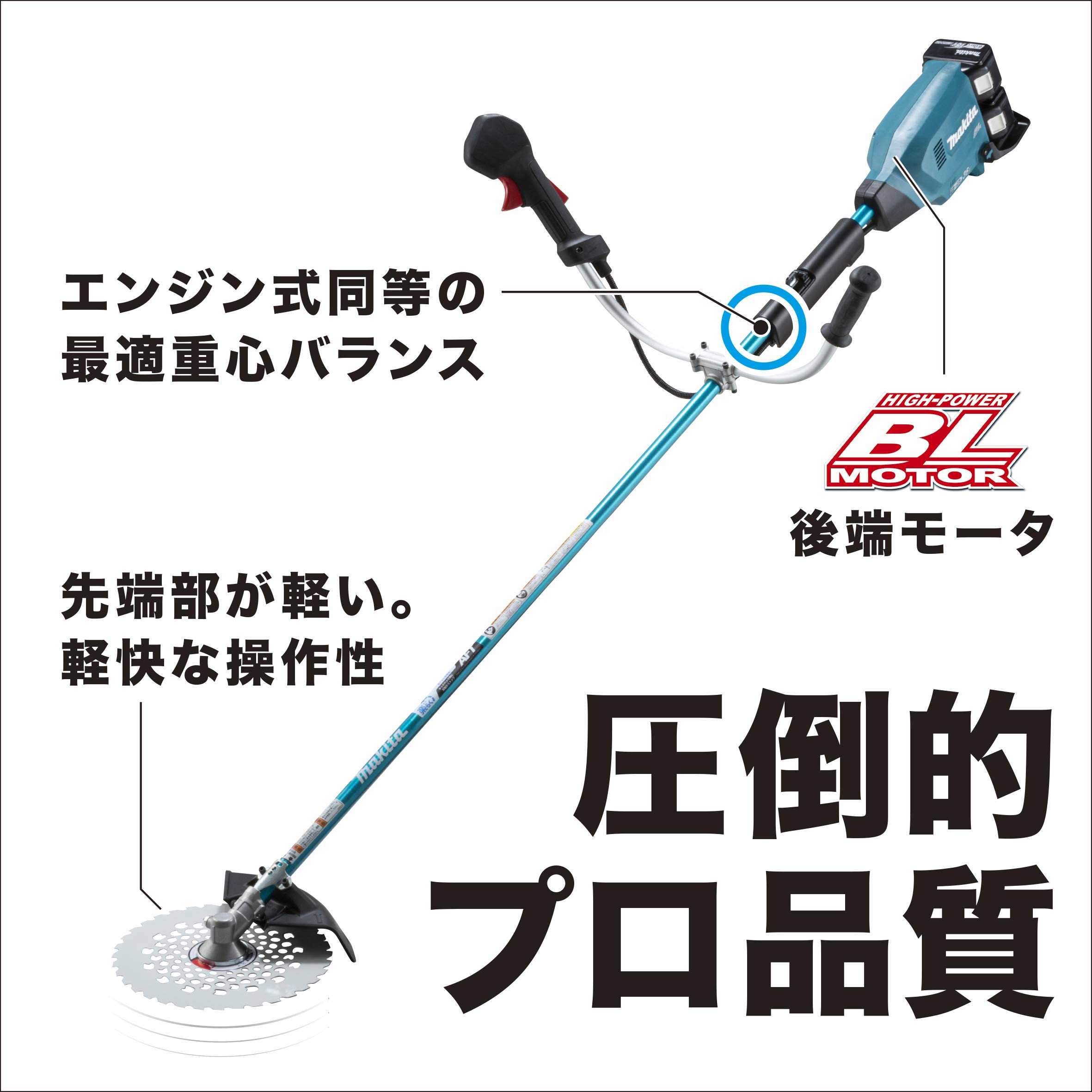 마키타 MUR369LDG2 18V+18V 255mm 충전식 예초기 루프핸들 세트 이미지 3
