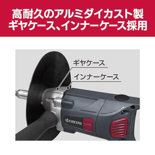 교세라 APM1011 블랙 파워믹서 150mm 중속형 중점도용 이미지 3