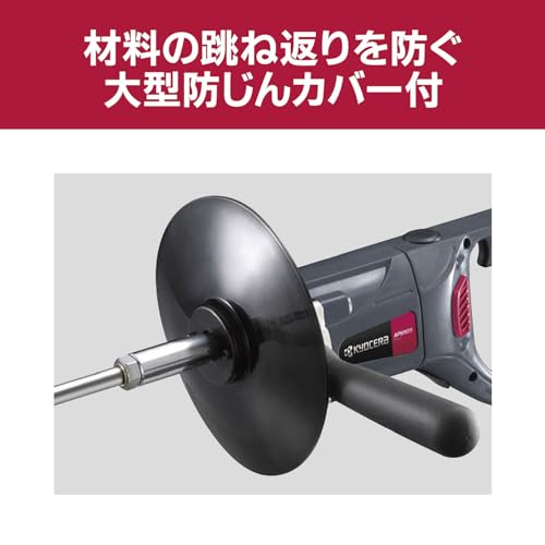 교세라 APM1011 블랙 파워믹서 150mm 중속형 중점도용 이미지 4