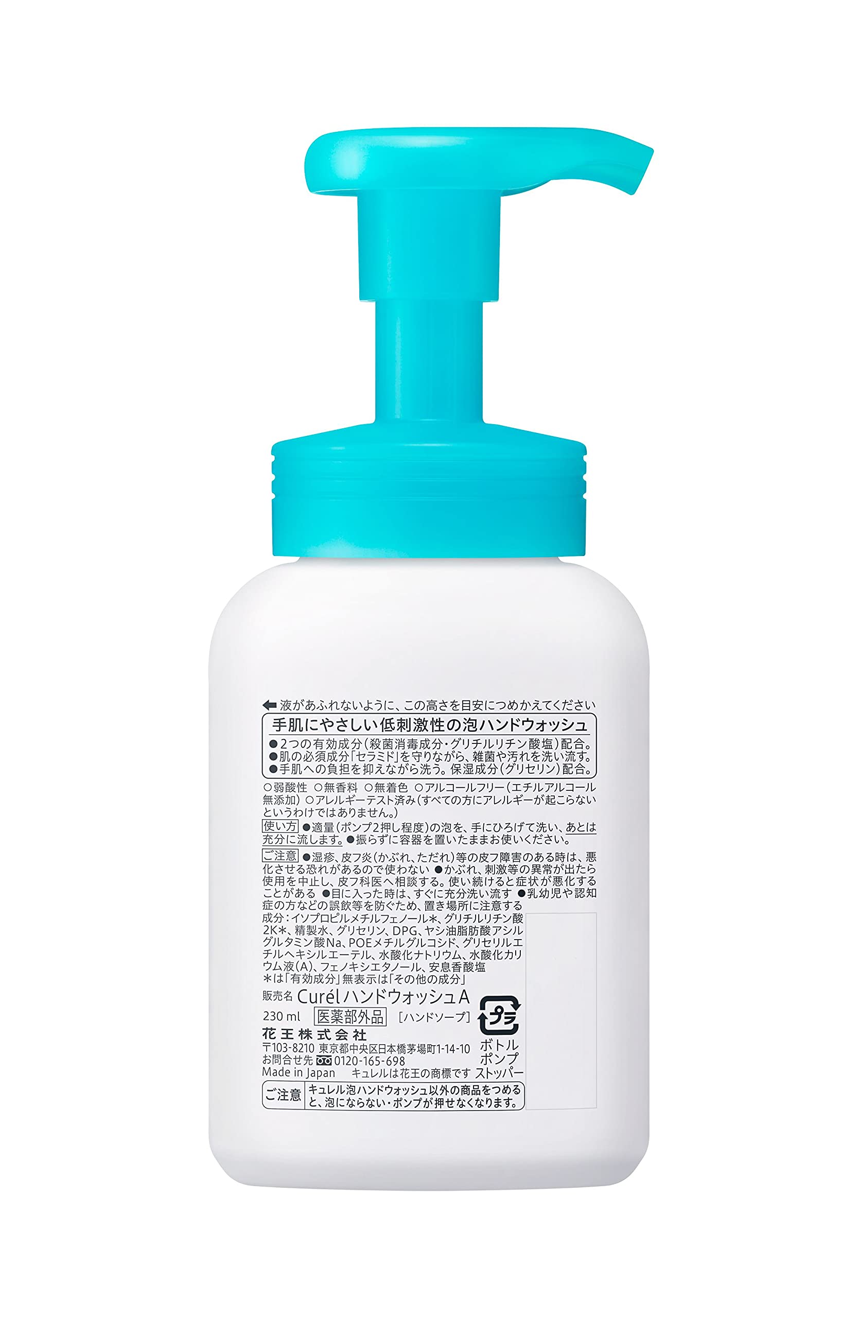큐렐 거품 핸드워시 펌프 이미지 2