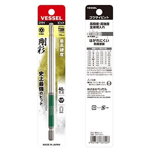 베셀 고사이 토르크스 비트 T30H 150mm 롱타입 GSVT30LH 이미지 3