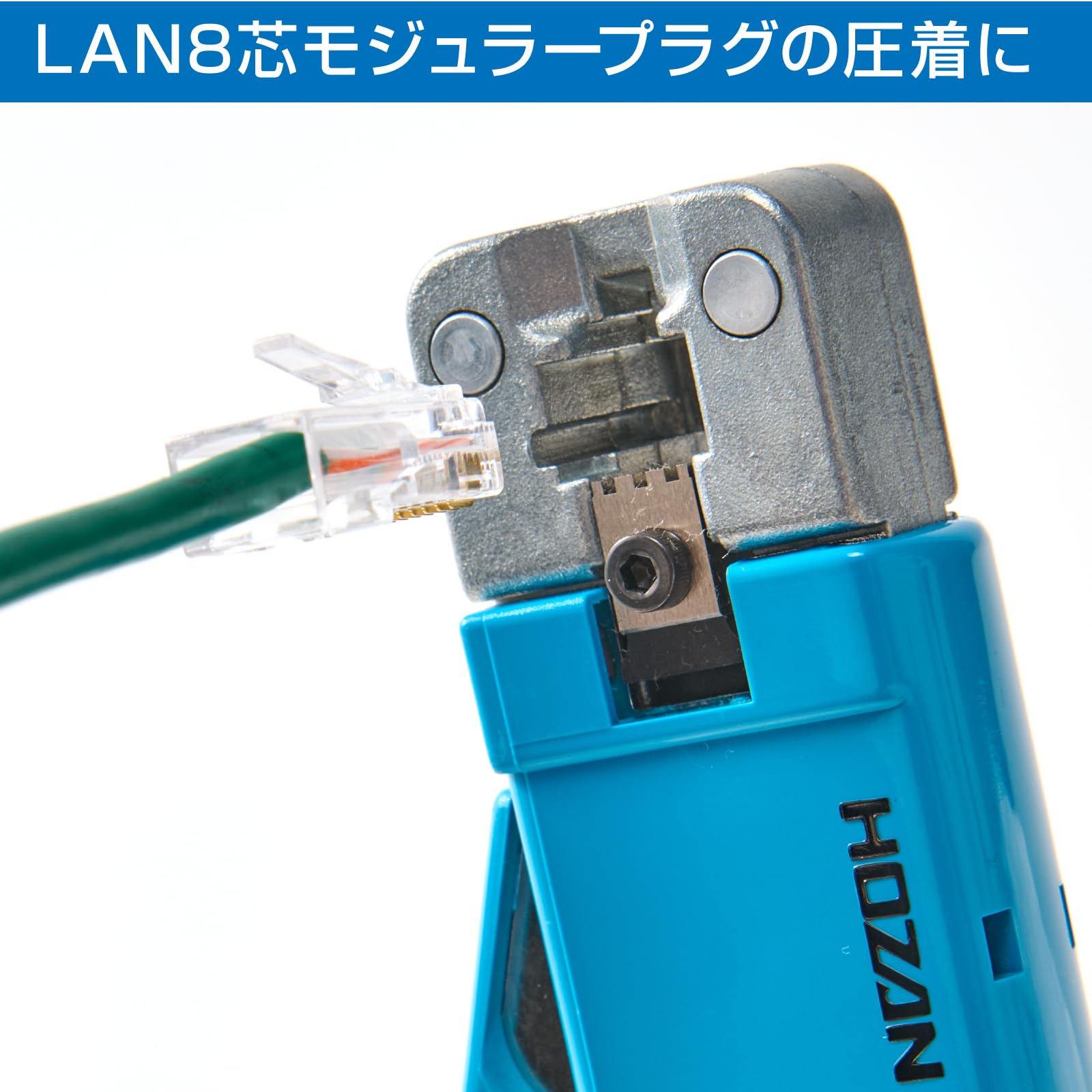 호잔 LAN 8심 모듈러 플러그 압착 공구 P-711 이미지 2