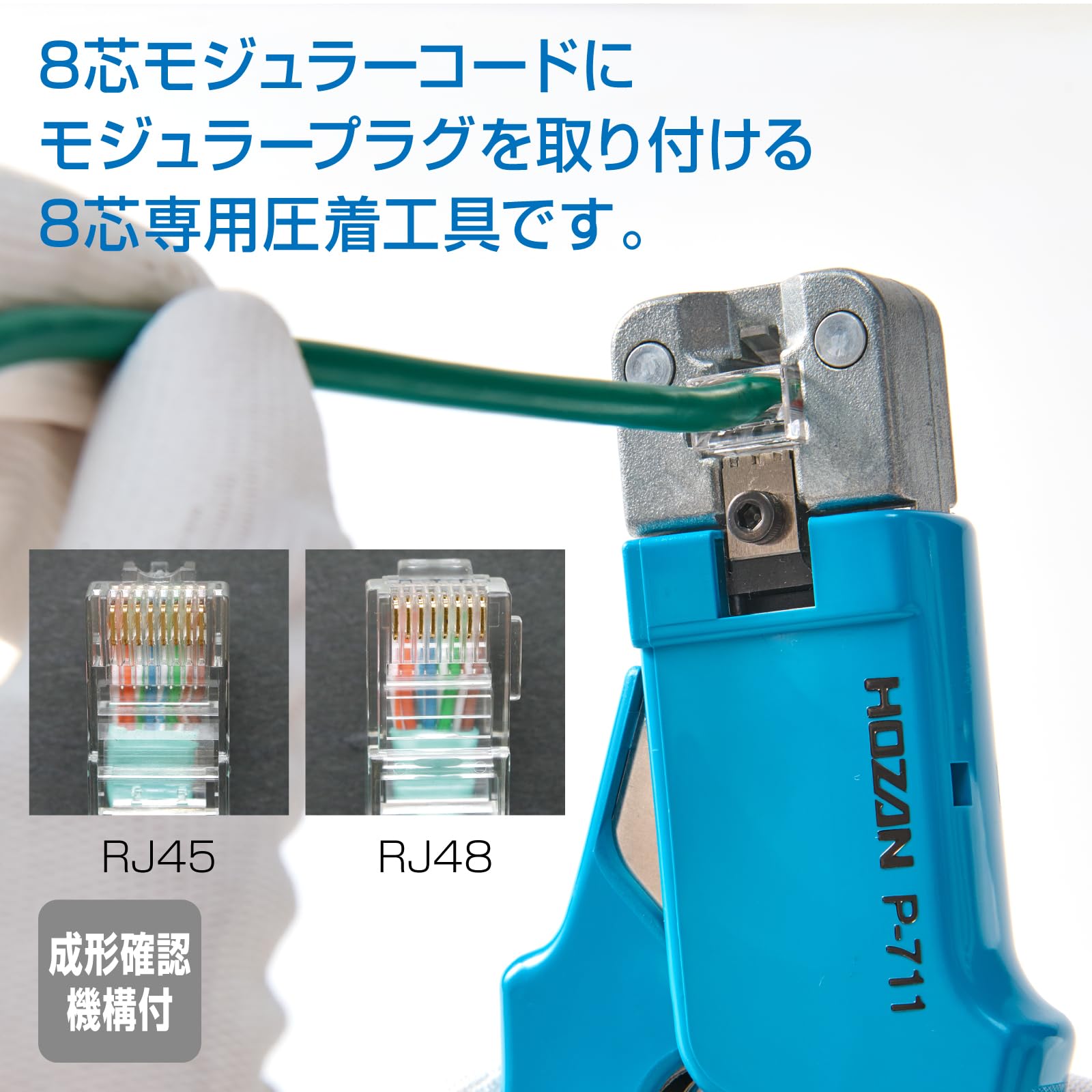 호잔 LAN 8심 모듈러 플러그 압착 공구 P-711 이미지 4