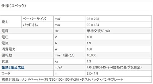 하이코키 오비탈 샌더 FSV10SA 92x184mm 집진식 펀치플레이트포함 이미지 4