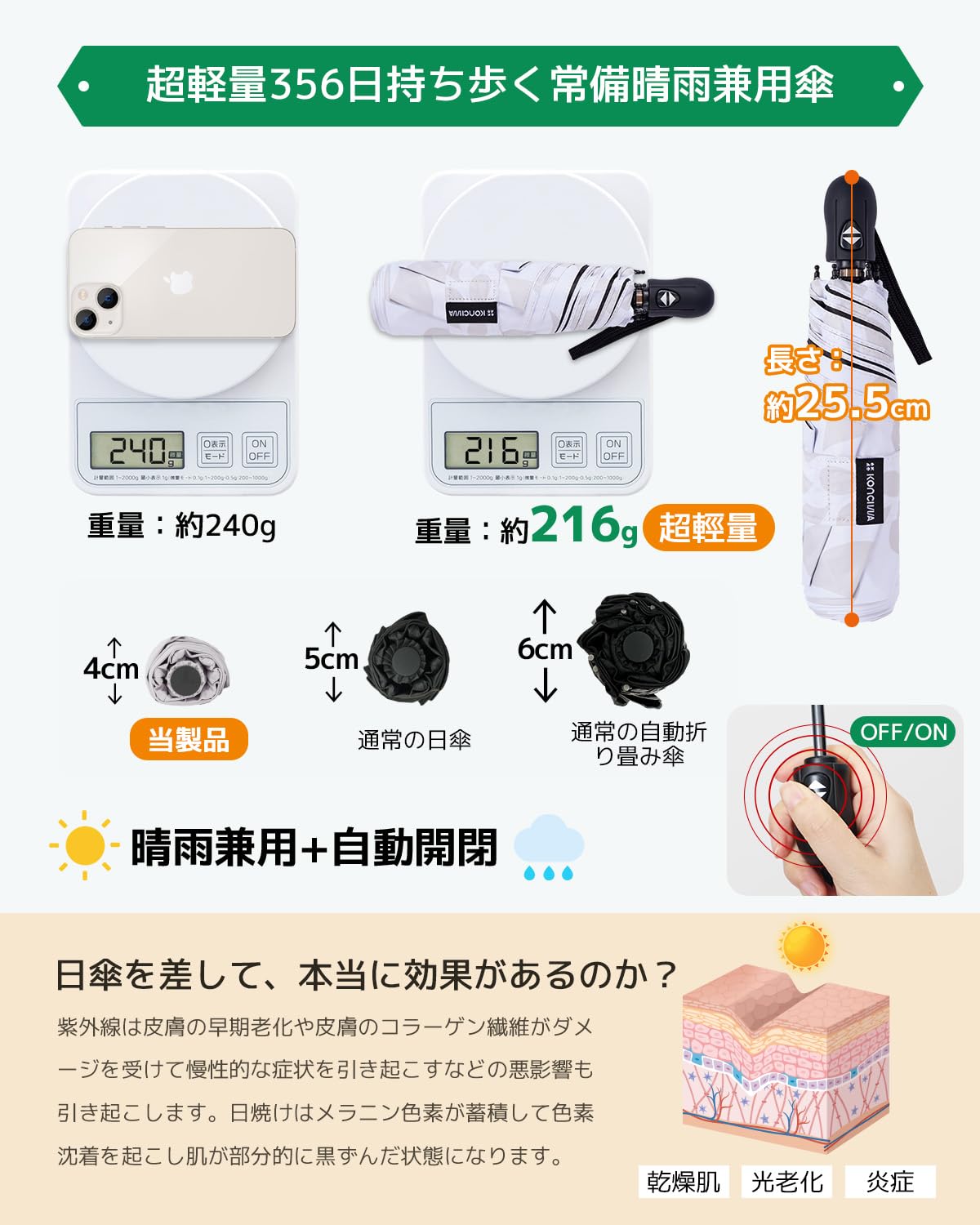 콘치와 경량 자동 양우산 50cm 자외선차단 암막 네즈미이로 이미지 3