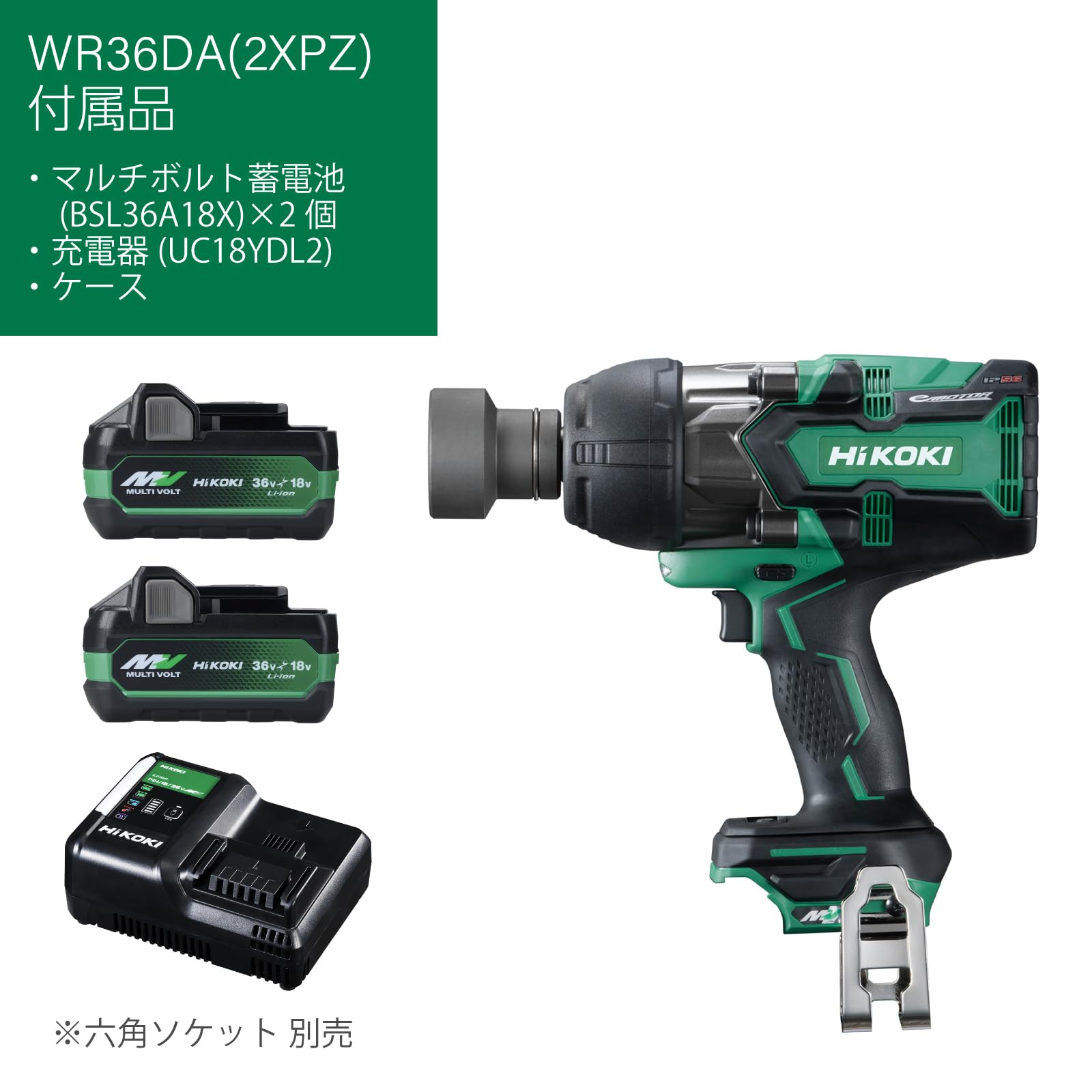 하이코키 WR36DA 19mm 충전 임팩트렌치 배터리 2개 풀세트