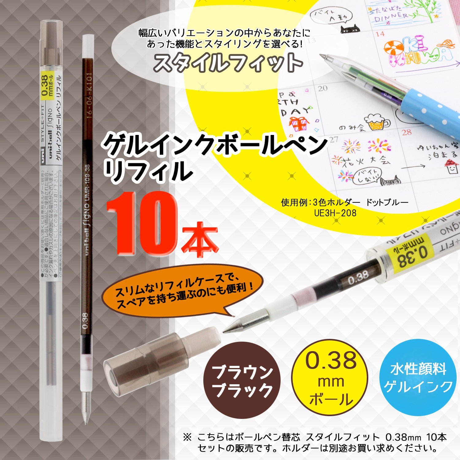 미쓰비시 연필 스타일핏 시그노 브라운블랙 UMR1093822 0.38mm 겔잉크 리필심 단품 이미지 2