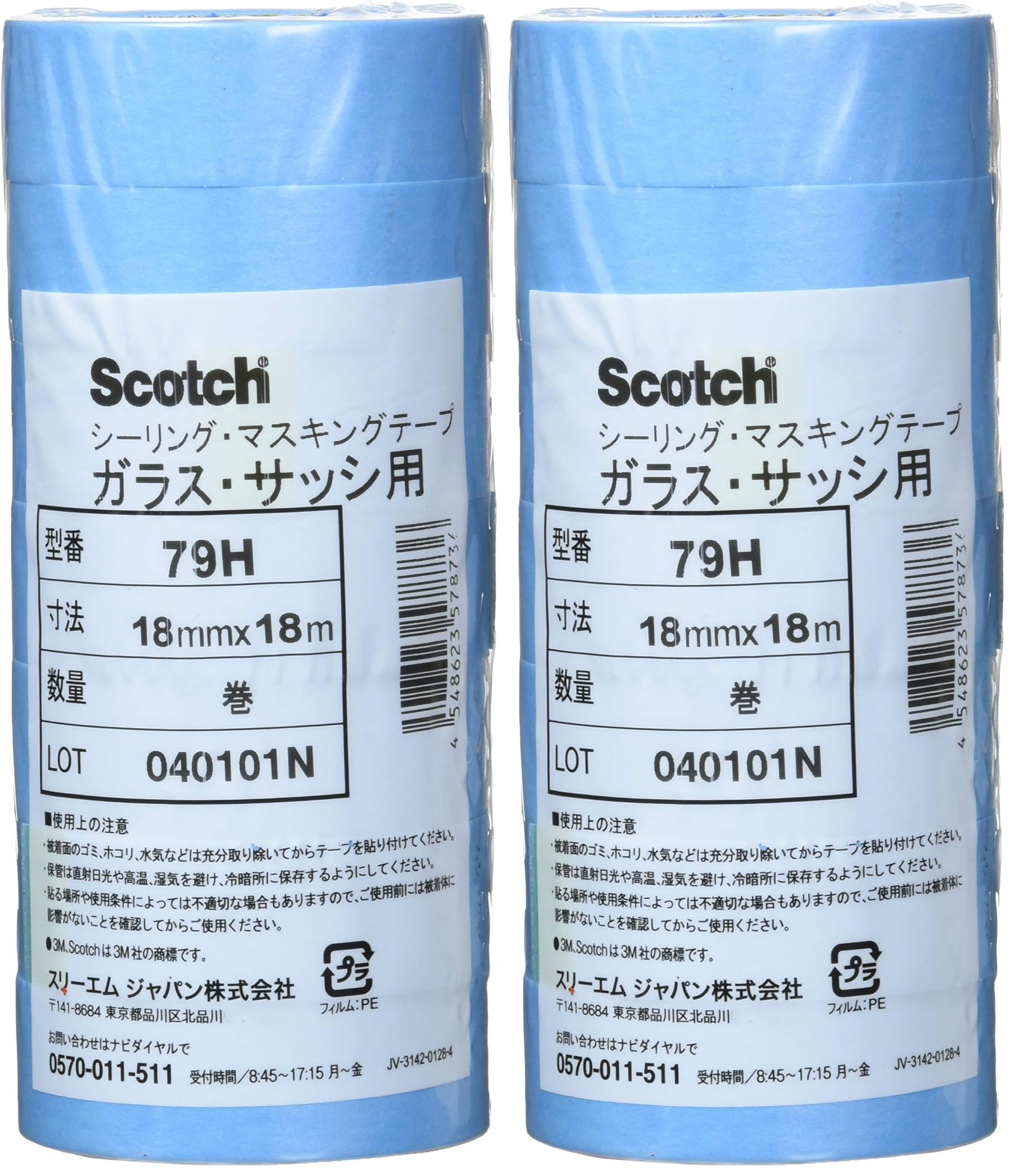 3M 79H 18mm 유리용 마스킹 테이프 7권입 18mm