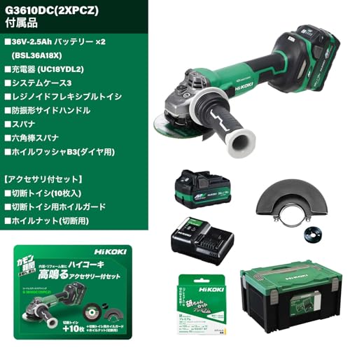 하이코키 G3610DC 어그레시브그린 100mm 충전 디스크 그라인더 36V 절단석10매 이미지 2