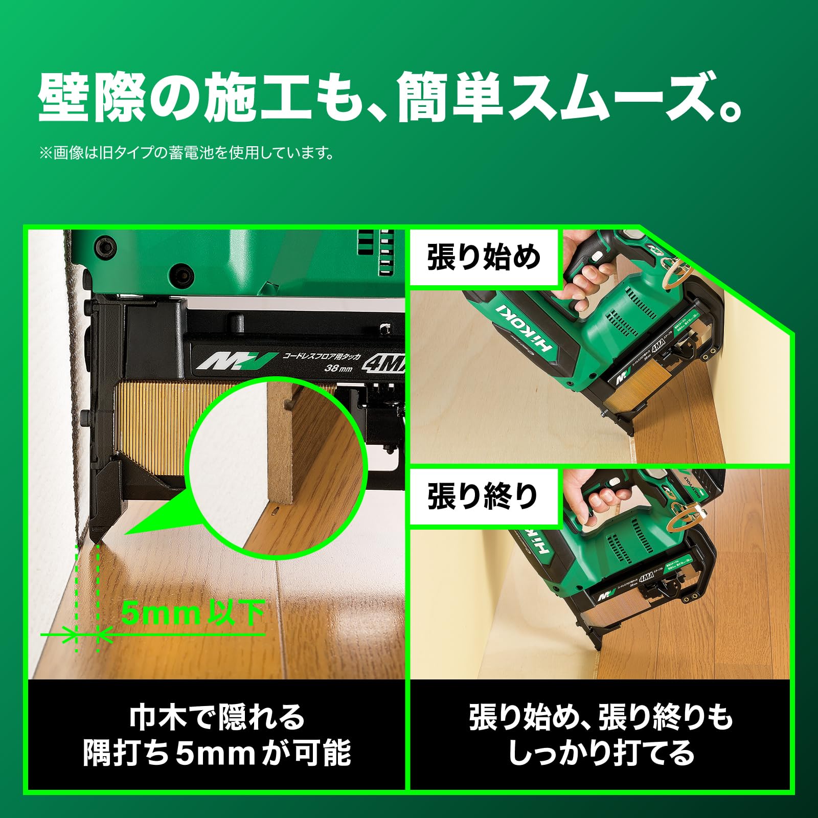 하이코키 N3604DM NNK 36V 무선 플로어 타카 MA선 4mm 38mm 본체 케이스 이미지 4