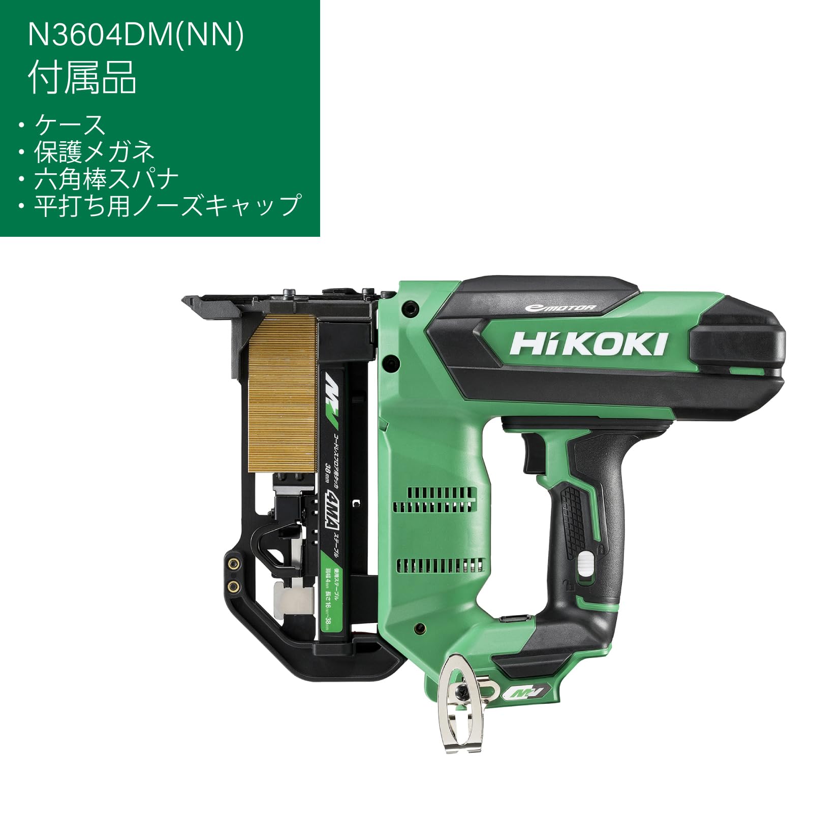 하이코키 N3604DM NNK 36V 무선 플로어 타카 MA선 4mm 38mm 본체 케이스 이미지 2