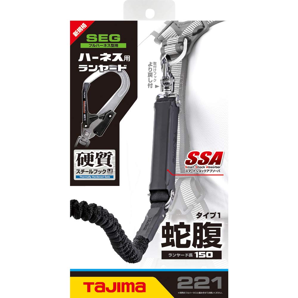 타지마 A1JR150-L2BK 하네스용 주름형 싱글 랜야드 이미지 6