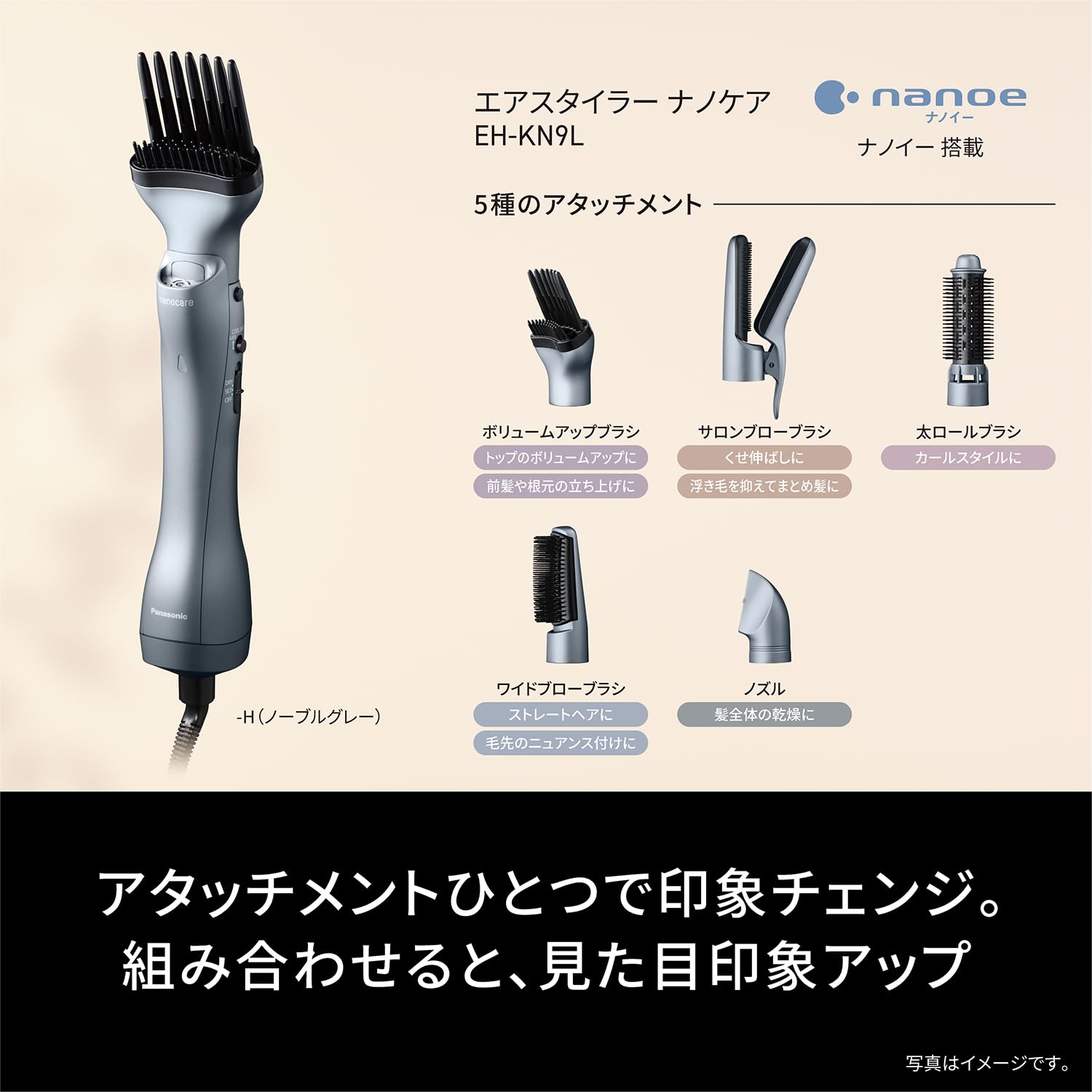 파나소닉 나노케어 노블그레이 EH-KN9L-H 헤어스타일러 해외겸용 나노이 이미지 4