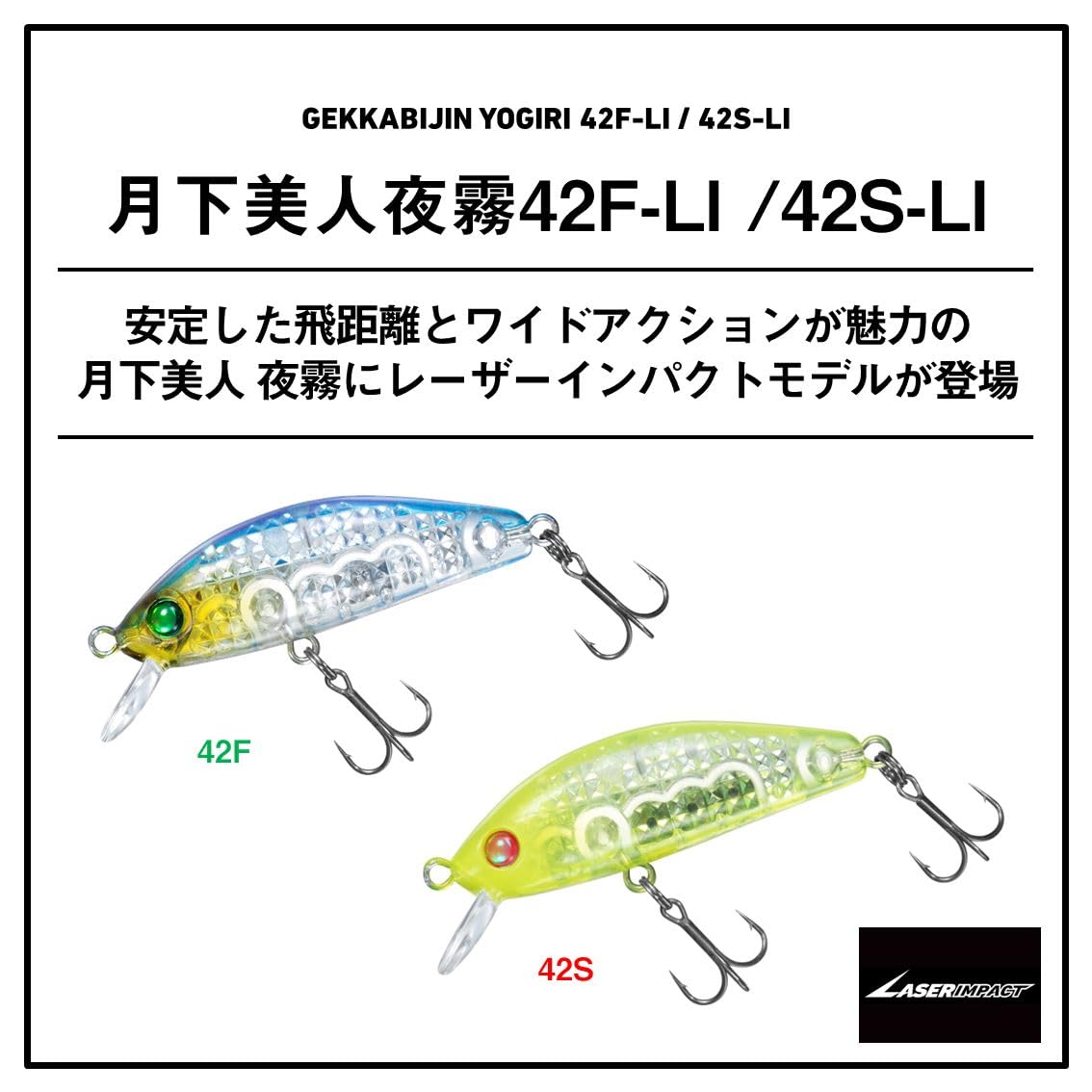 다이와 월하미인 야기리 42S-LI 레이저임팩트 싱킹 미노우 3 이미지 2
