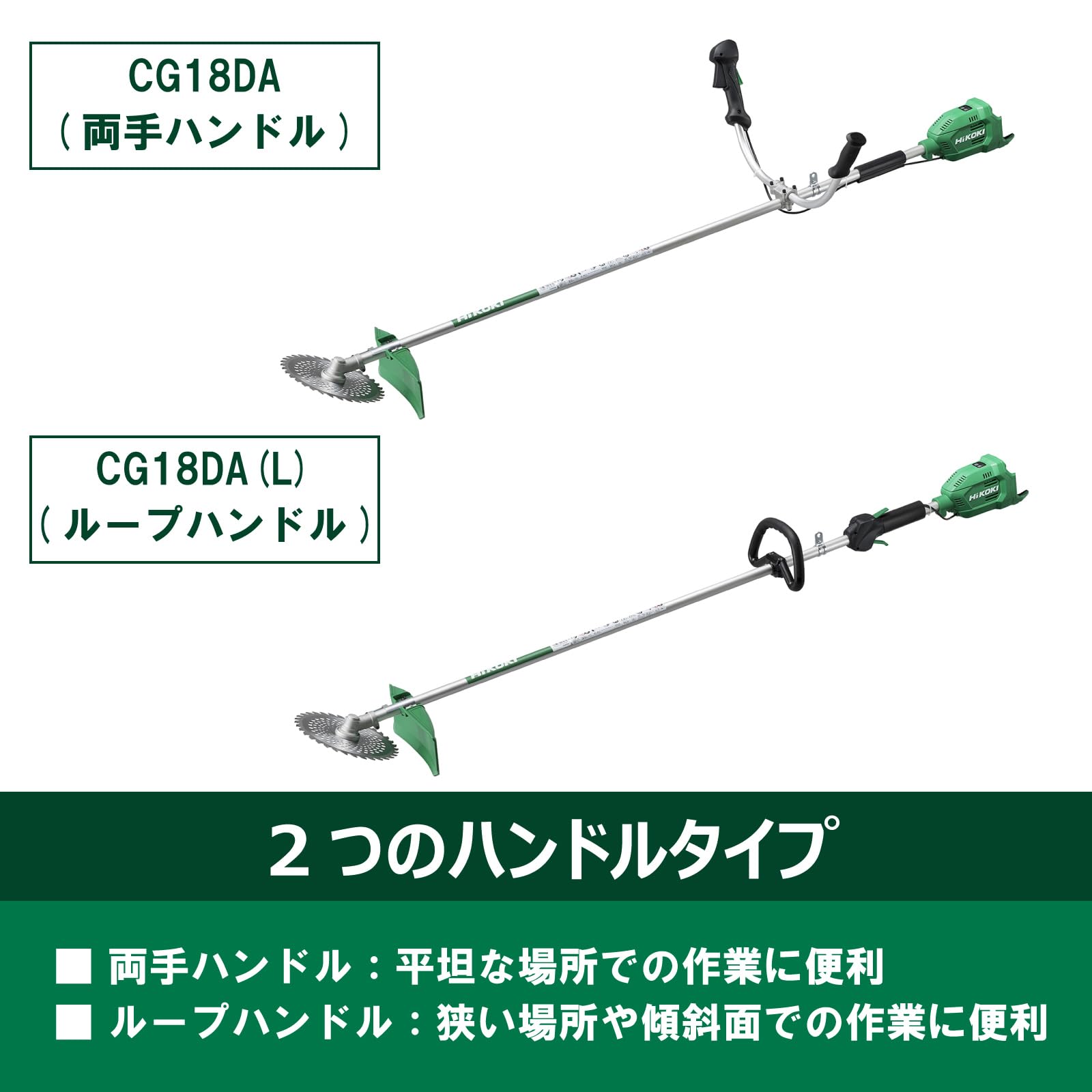 하이코키 CG18DA NN 18V 양손핸들 충전 예초기 베어툴 본체만 이미지 6