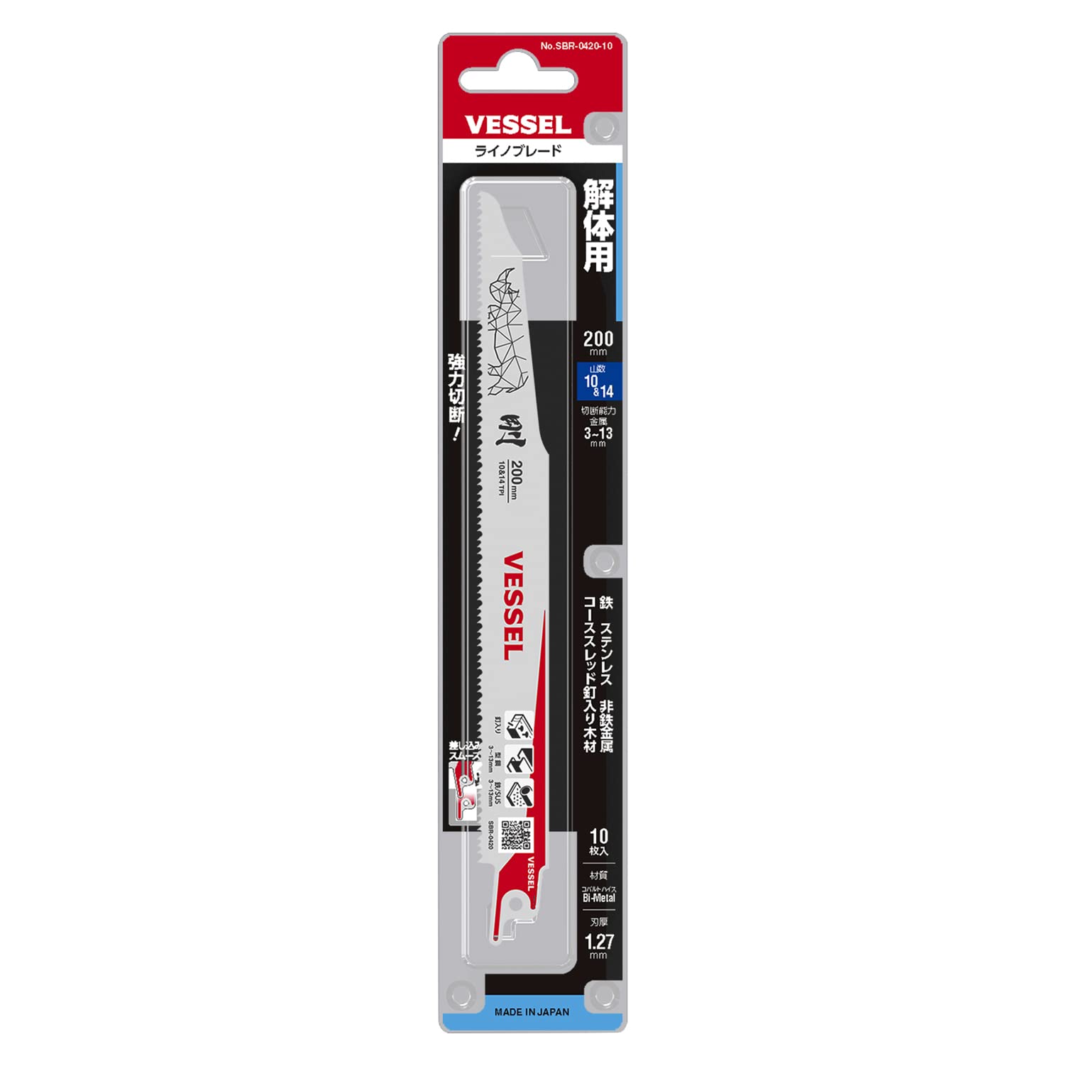 베셀 라이노 SBR-0420-10 200mm 세이버쏘 블레이드 ALC해체용 10입 이미지 2