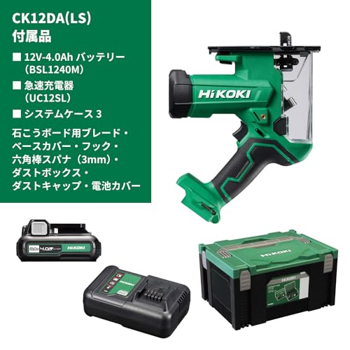 하이코키 CK12DA 10.8V 충전식 보드커터 세트 배터리 충전기 포함 이미지 2
