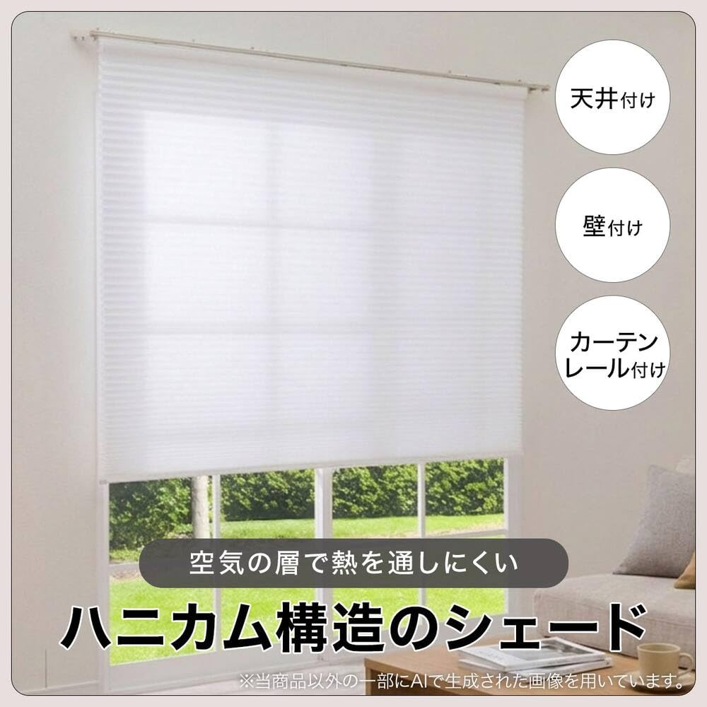 니토리 PE2 화이트 30x140cm 하니컴 쉐이드 이미지 2