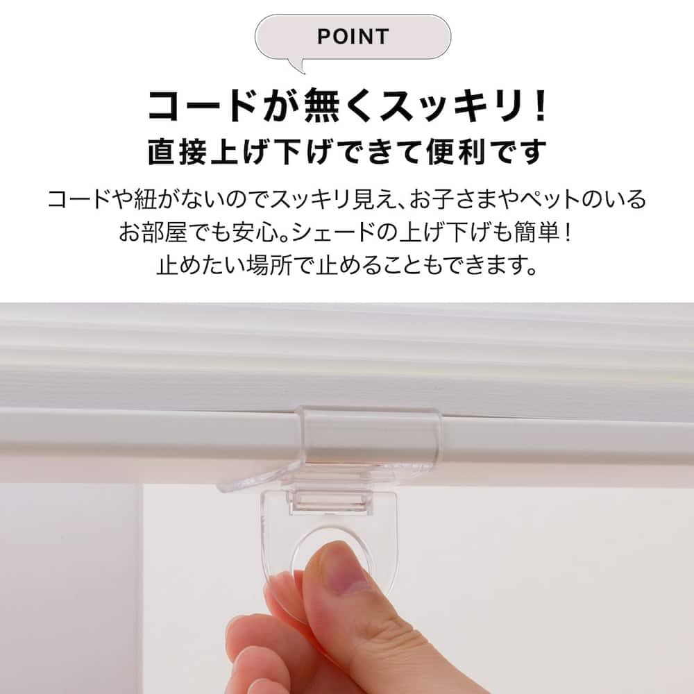 니토리 PE2 화이트 30x140cm 하니컴 쉐이드 이미지 4