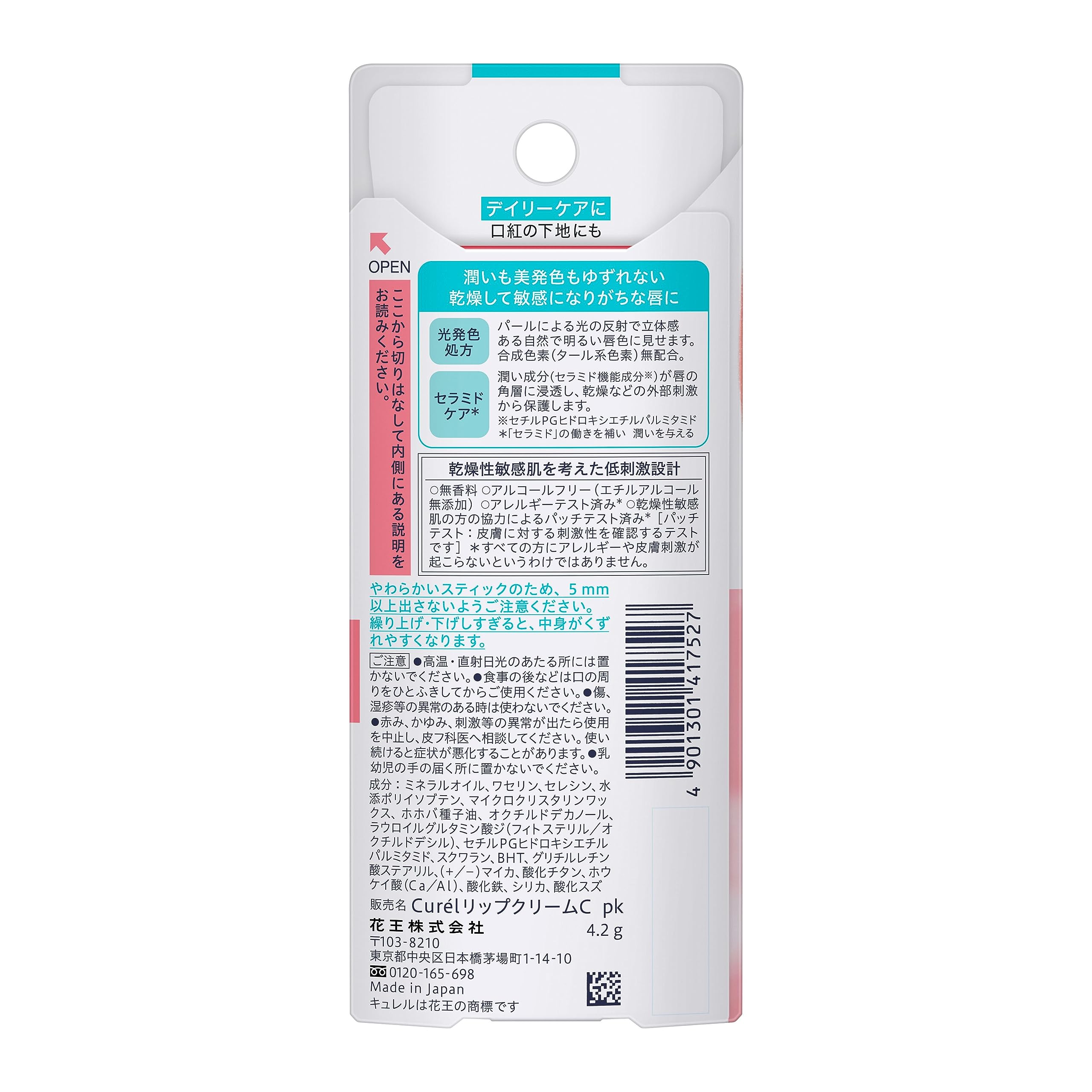 큐렐 립케어 컬러 립밤 핑크 4.2g 이미지 7