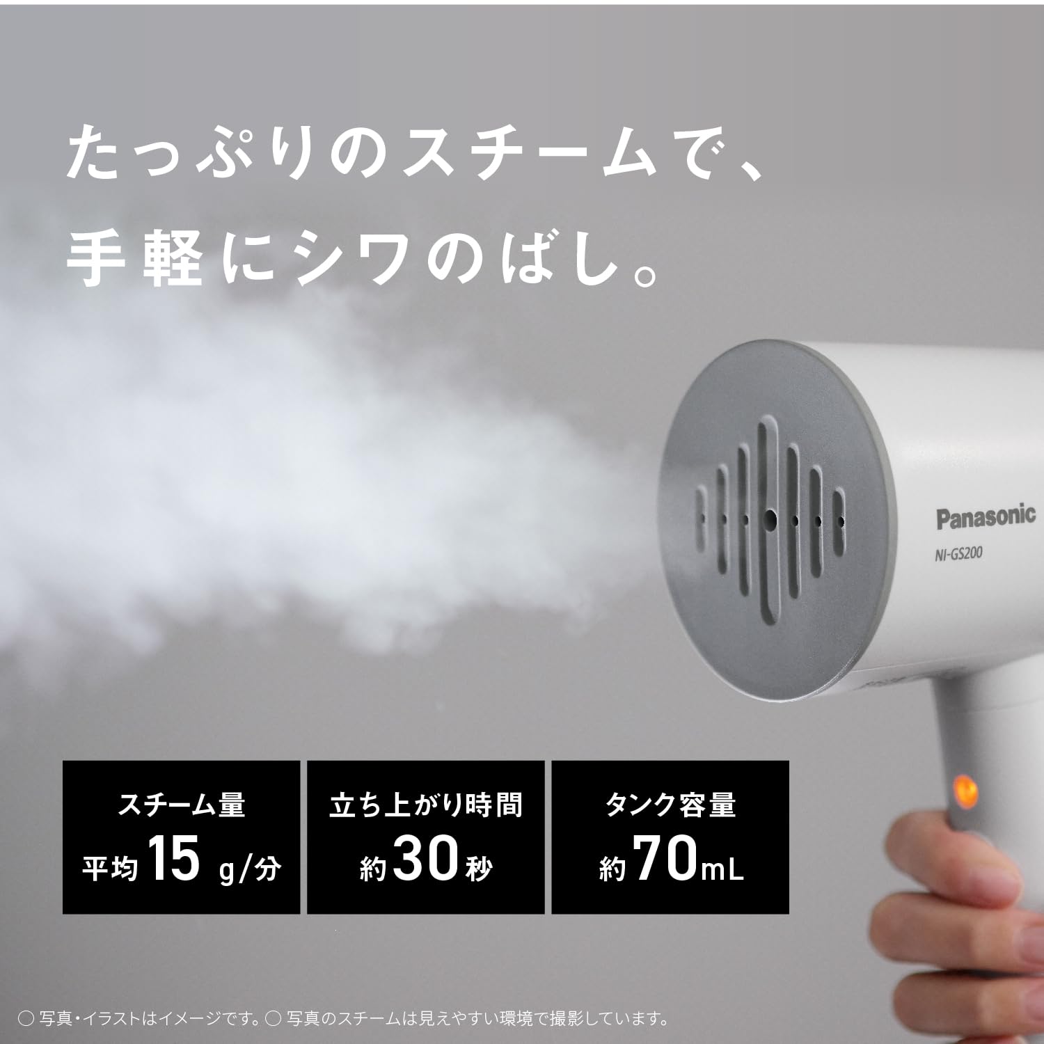 파나소닉 의류 스티머 스팀 전용 화이트 NI-GS200-W 이미지 6
