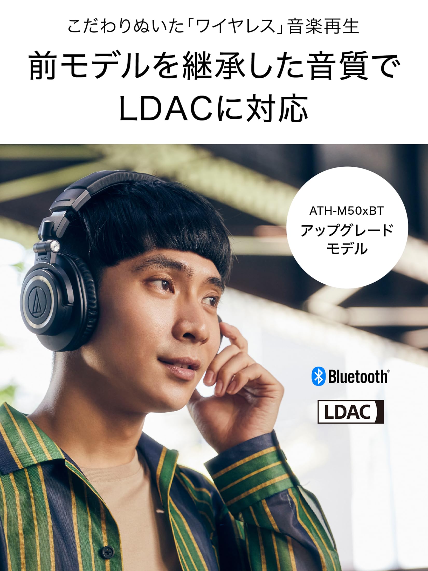 오디오테크니카 M시리즈 블랙 ATH-M50xBT2 블루투스 모니터링 헤드폰 이미지 4