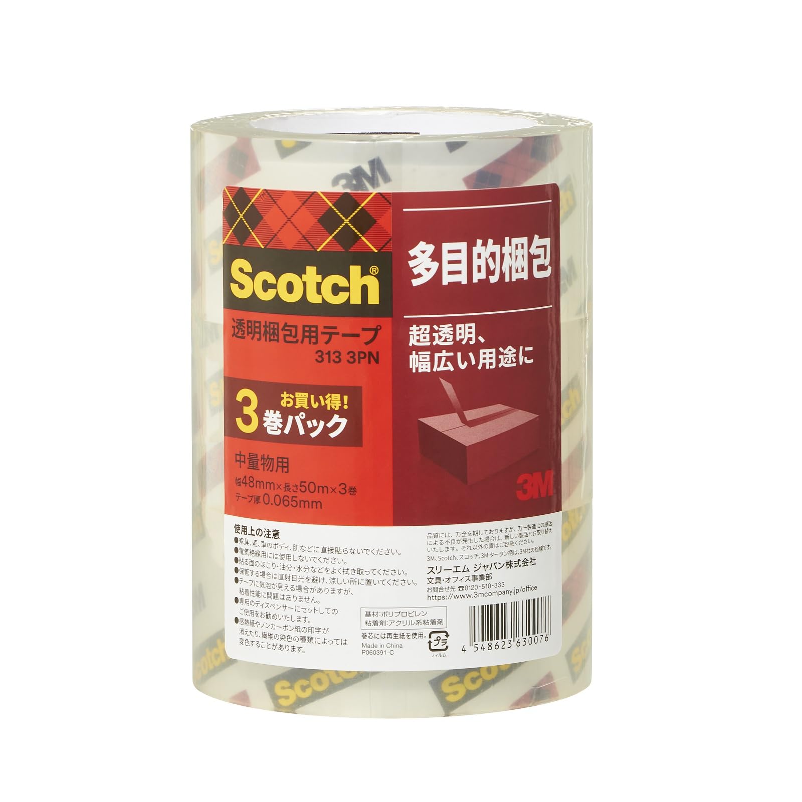 3M 스코치 중경량용 313 48mm 50m OPP 박스테이프 03. 테이프 3개 50m