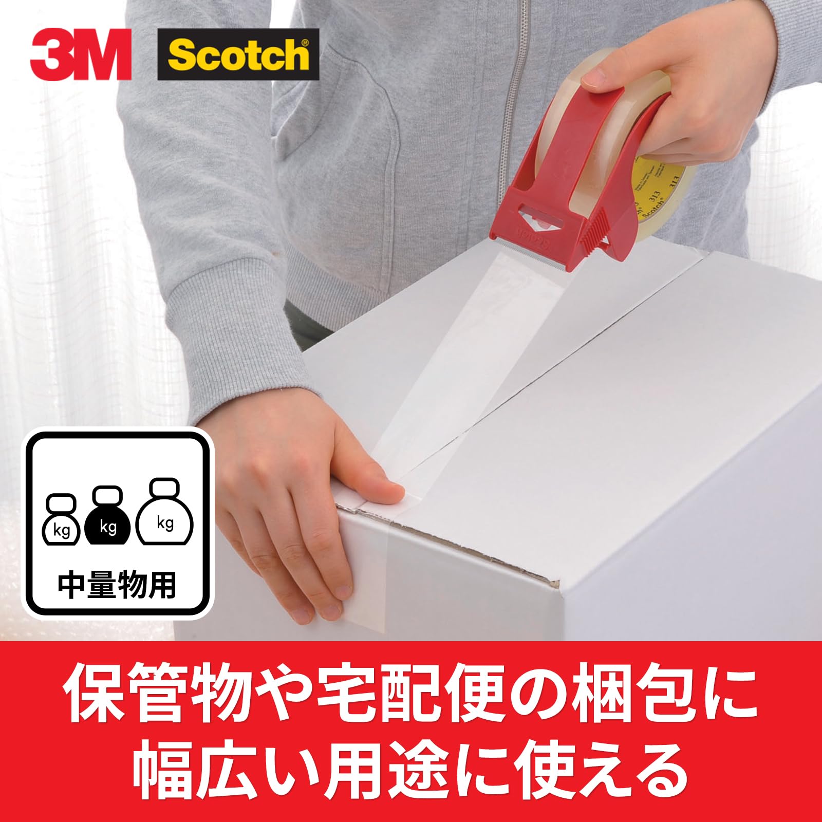 3M 스코치 중경량용 313 48mm 50m OPP 박스테이프 03. 테이프 3개 50m 이미지 4
