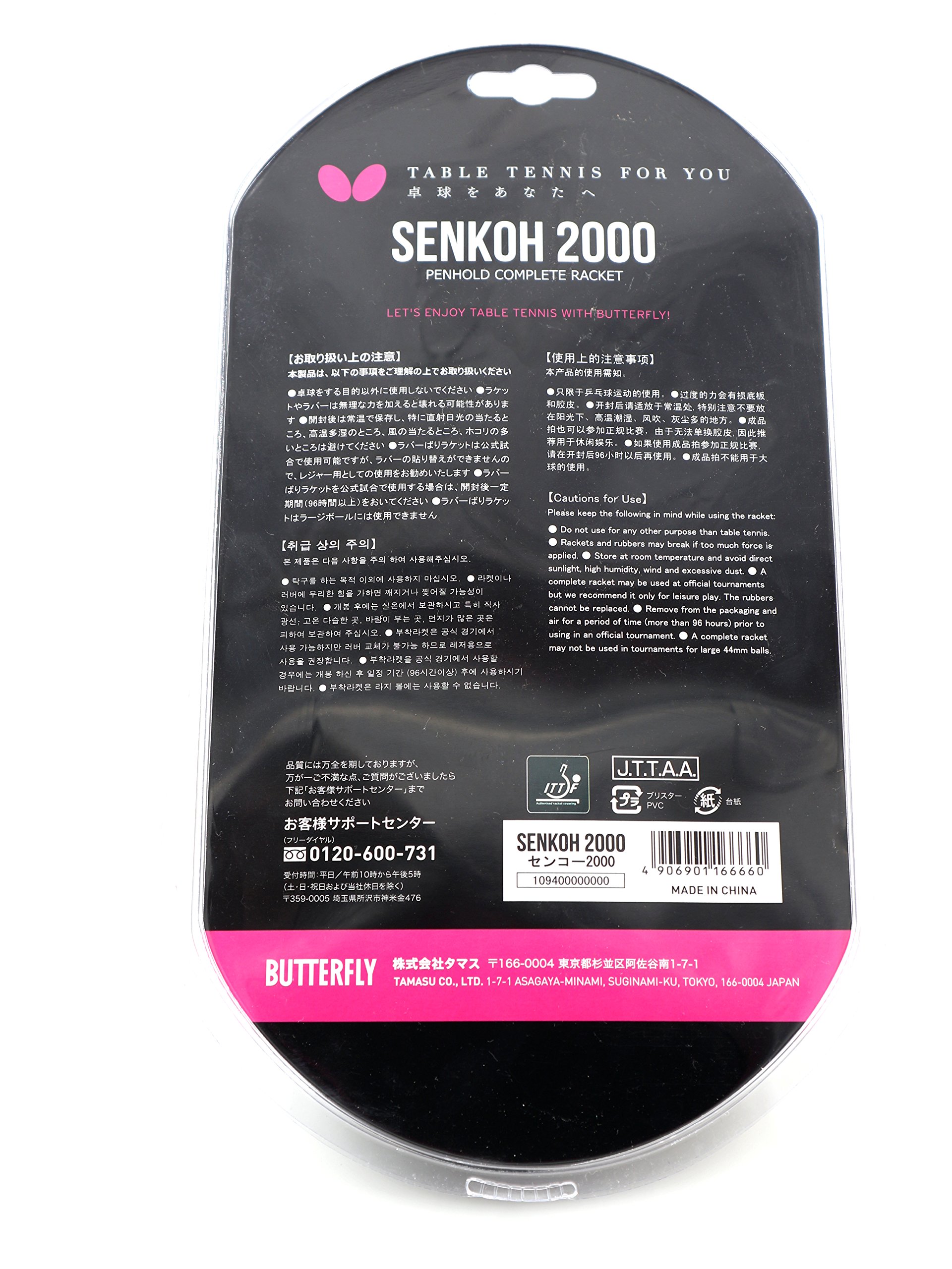 버터플라이 샌코 2000 펜홀더 탁구 라켓 레저용 Senko 2000 이미지 4