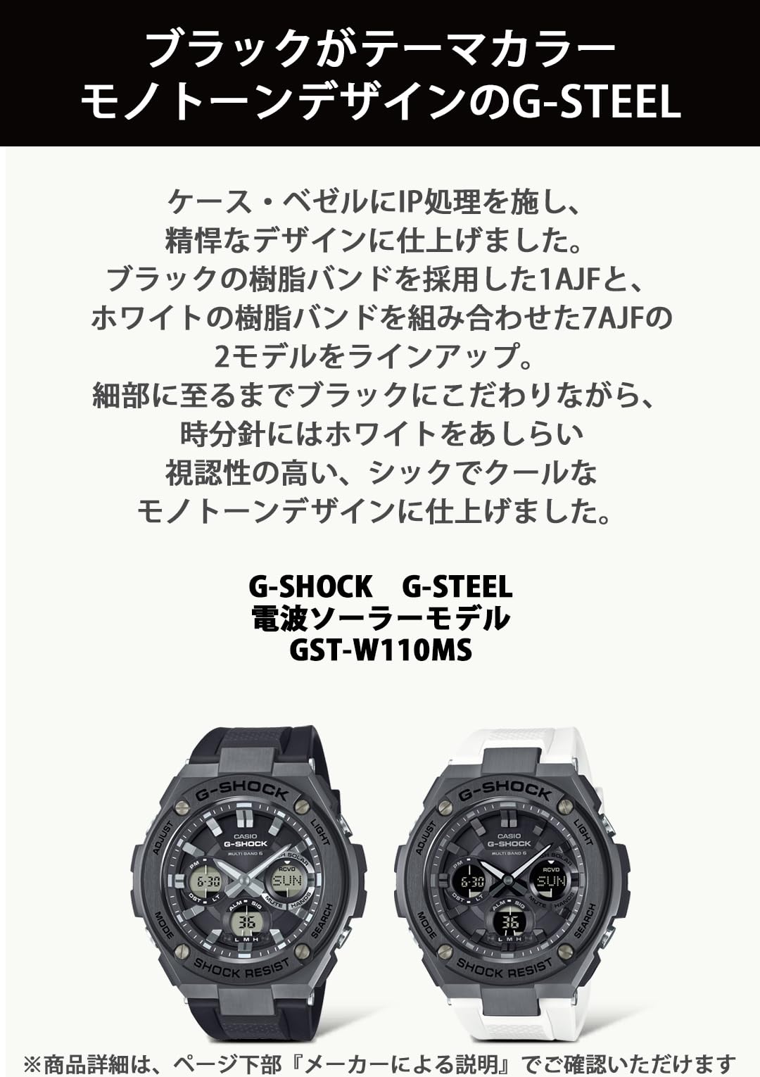 카시오 지샥 G-STEEL GST-W110MS-1AJF 전파 솔라 레귤러 사이즈 블랙 블랙 이미지 4