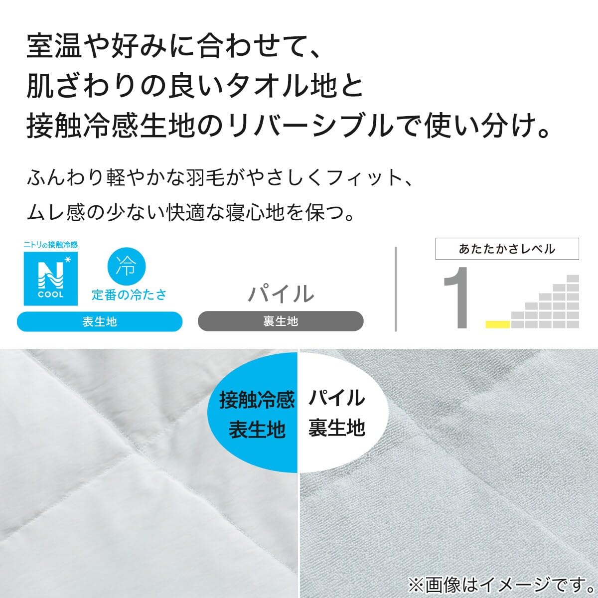 니토리 N쿨 양면 다운이불 K2505 싱글 블루 이미지 4