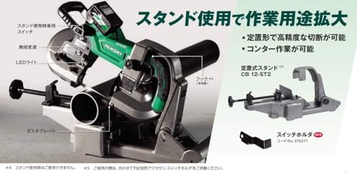 하이코키 CB3612DA 36V 충전 로터리 밴드쏘 120mm 세트 배터리 충전기 케이스 이미지 8