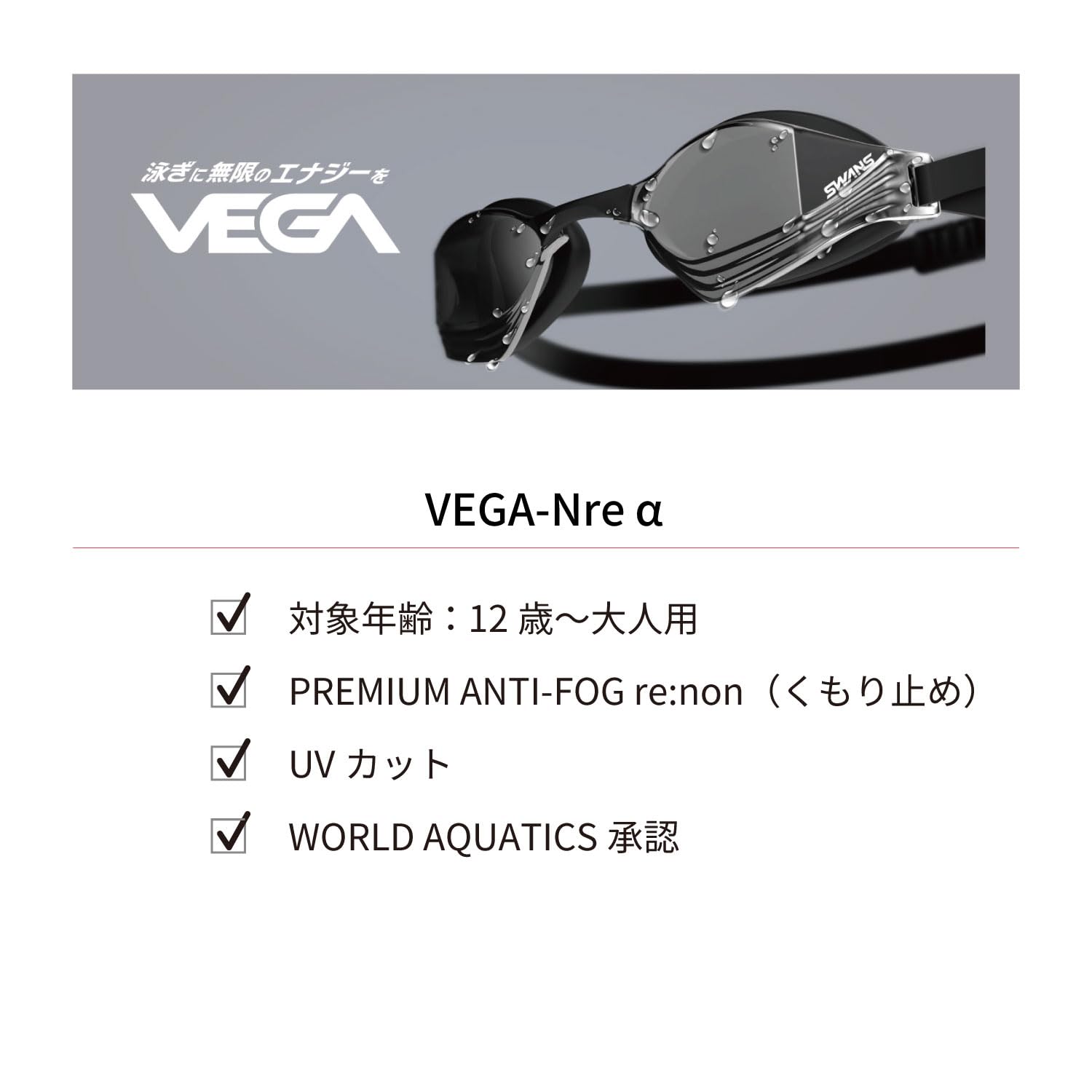 스완스 베가 VEGA-M re α 아쿠아 블루 수경 SKBL:아쿠아 블루 노멀 렌즈 이미지 2