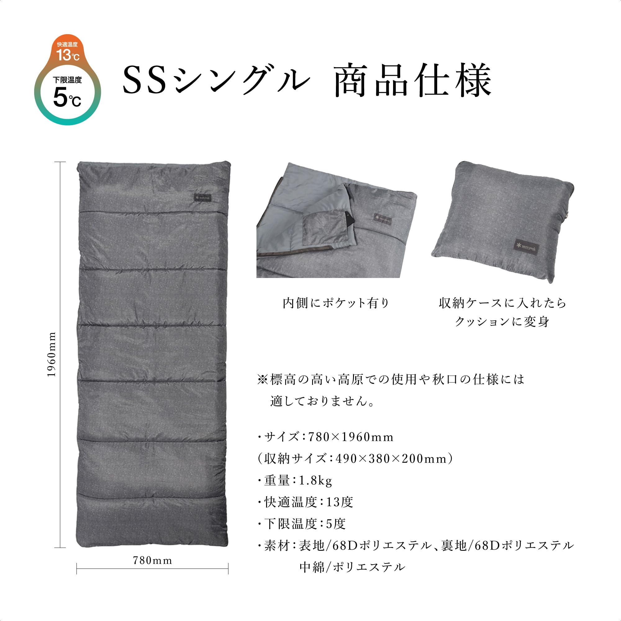 스노우피크 SS 싱글 BD-105GY 침낭 1개 사계절용 이미지 9