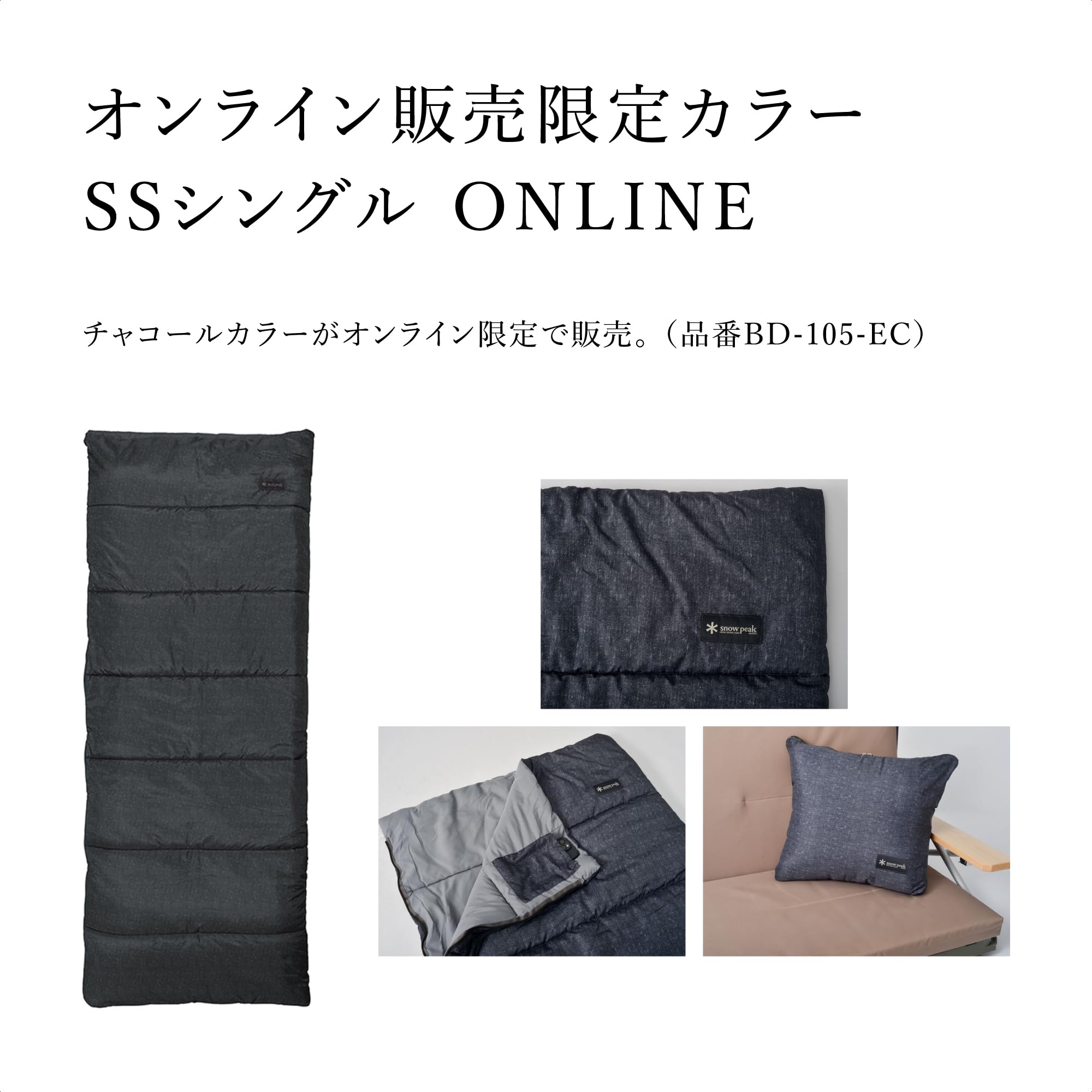 스노우피크 SS 싱글 BD-105GY 침낭 1개 사계절용 이미지 10