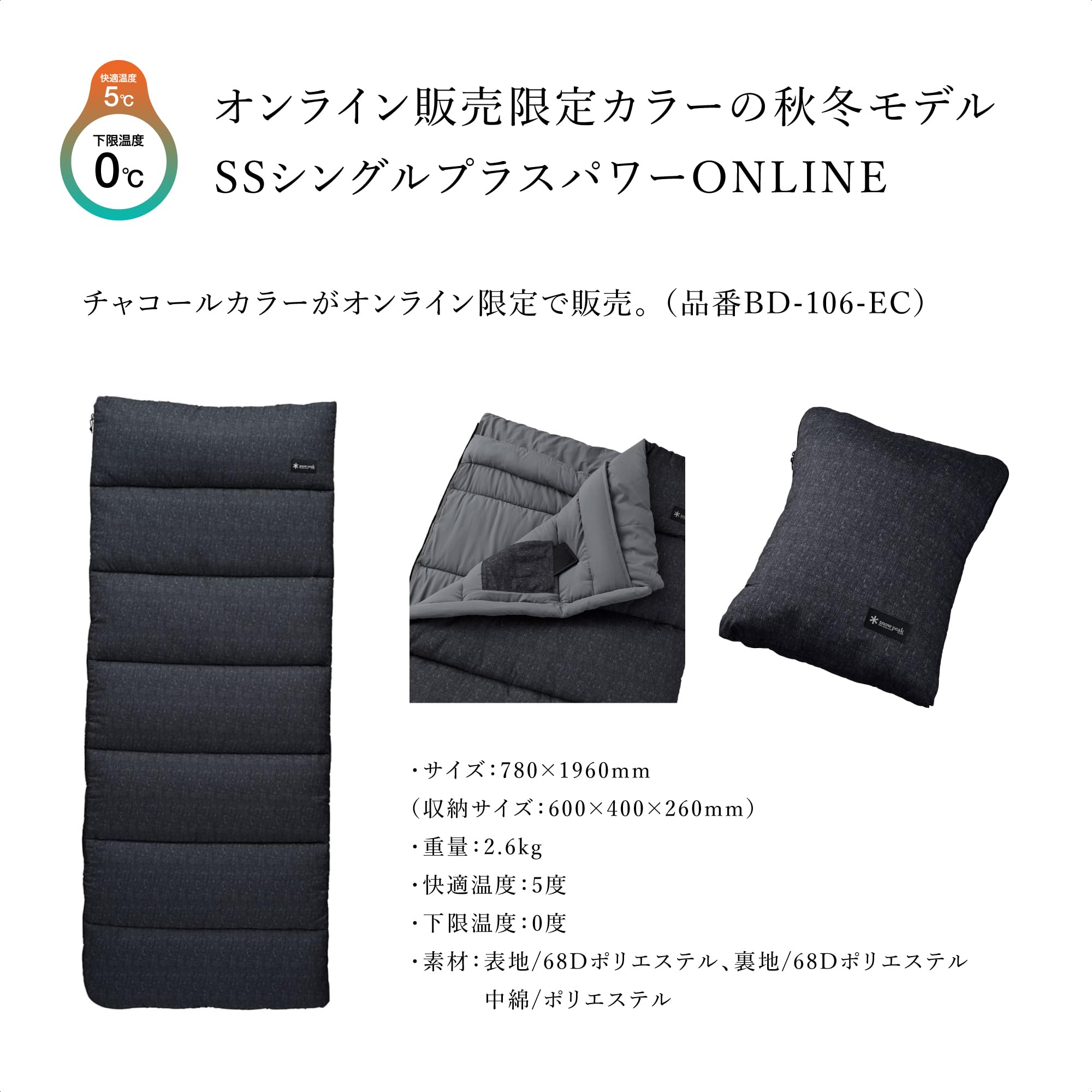 스노우피크 SS 싱글 BD-105GY 침낭 1개 사계절용 이미지 11