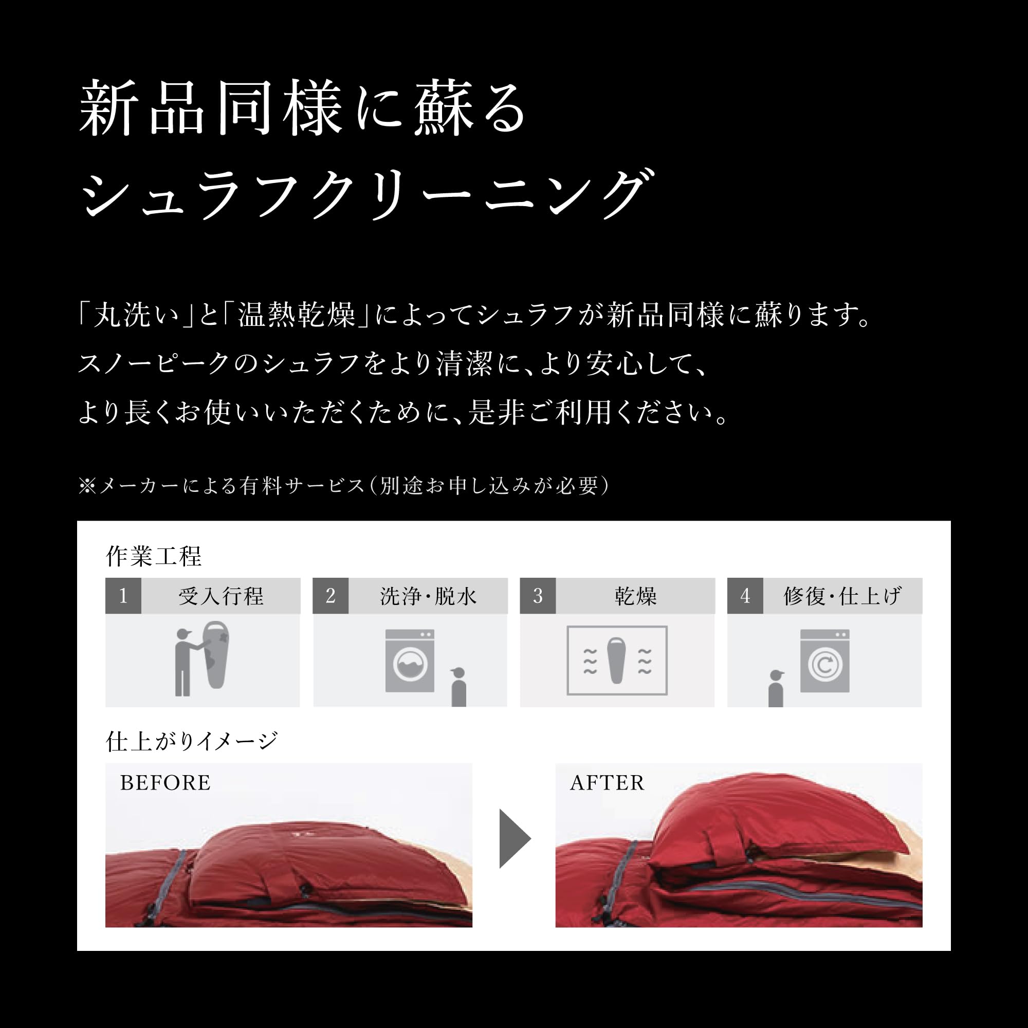 스노우피크 SS 싱글 BD-105GY 침낭 1개 사계절용 이미지 8