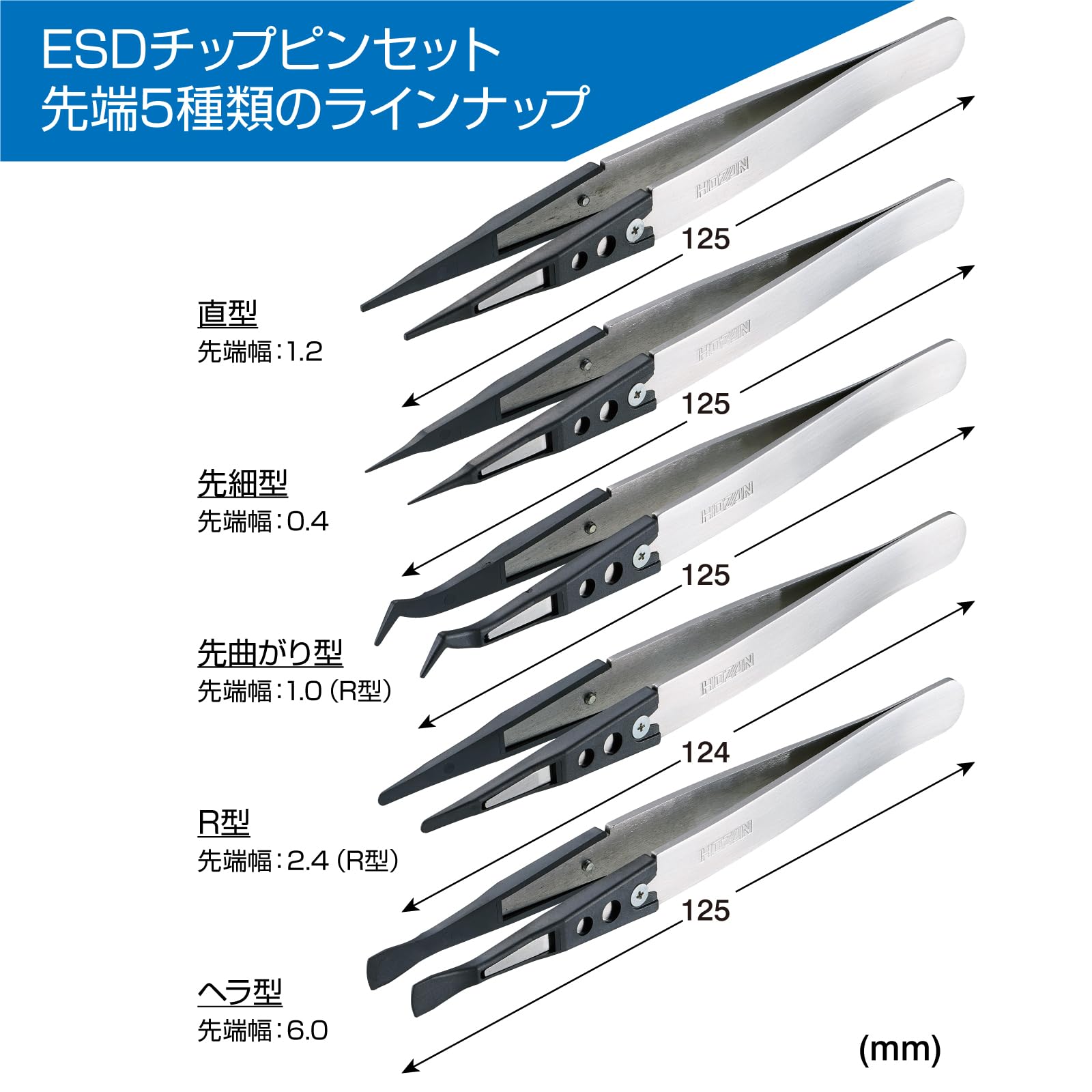 호잔 ESD 칩 핀셋 5종 세트 정전기 방지 정밀 핀셋 툴케이스 포함 이미지 2