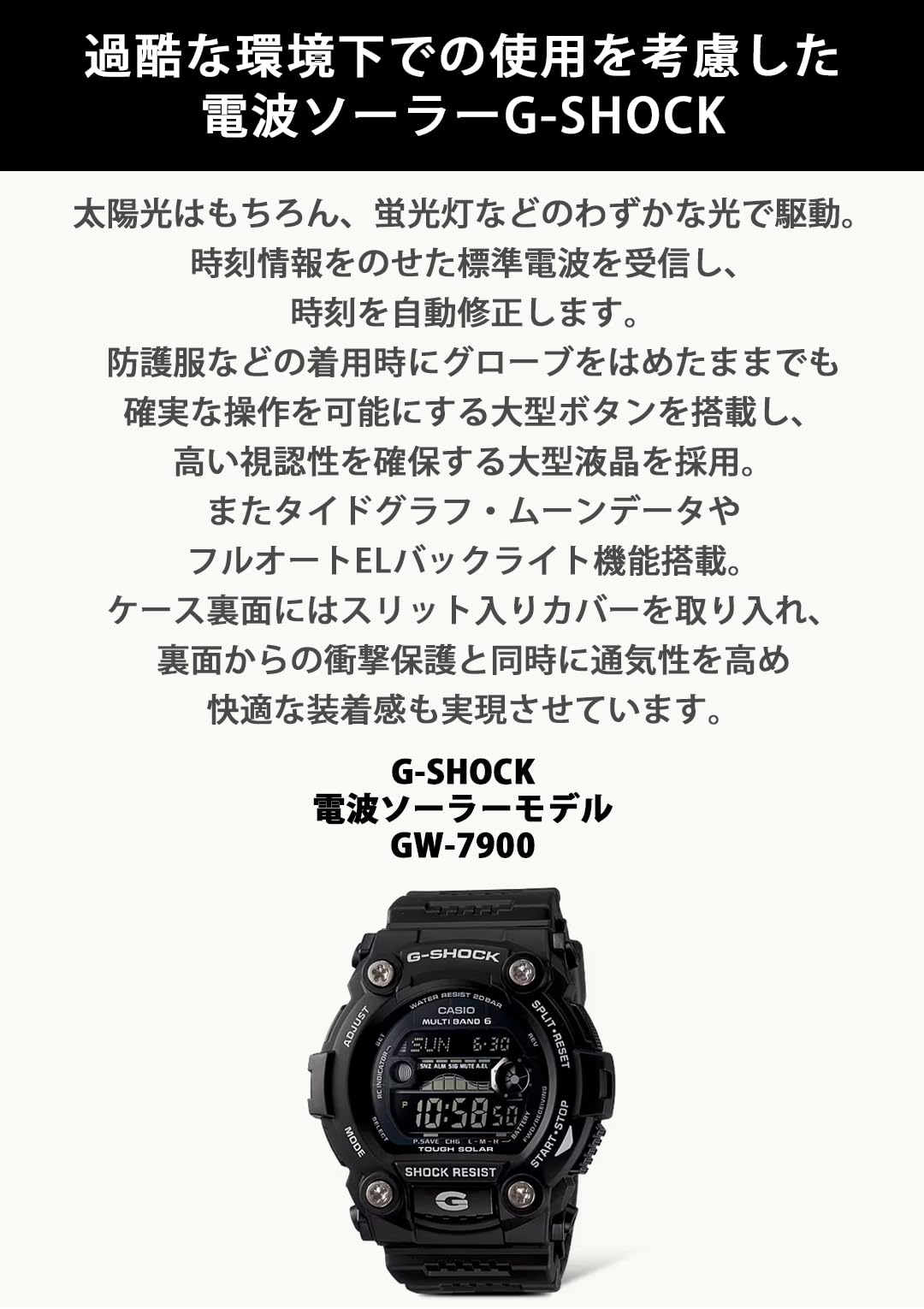 카시오 지샥 GW-7900B-1JF 블랙 전파 솔라 손목시계 이미지 4