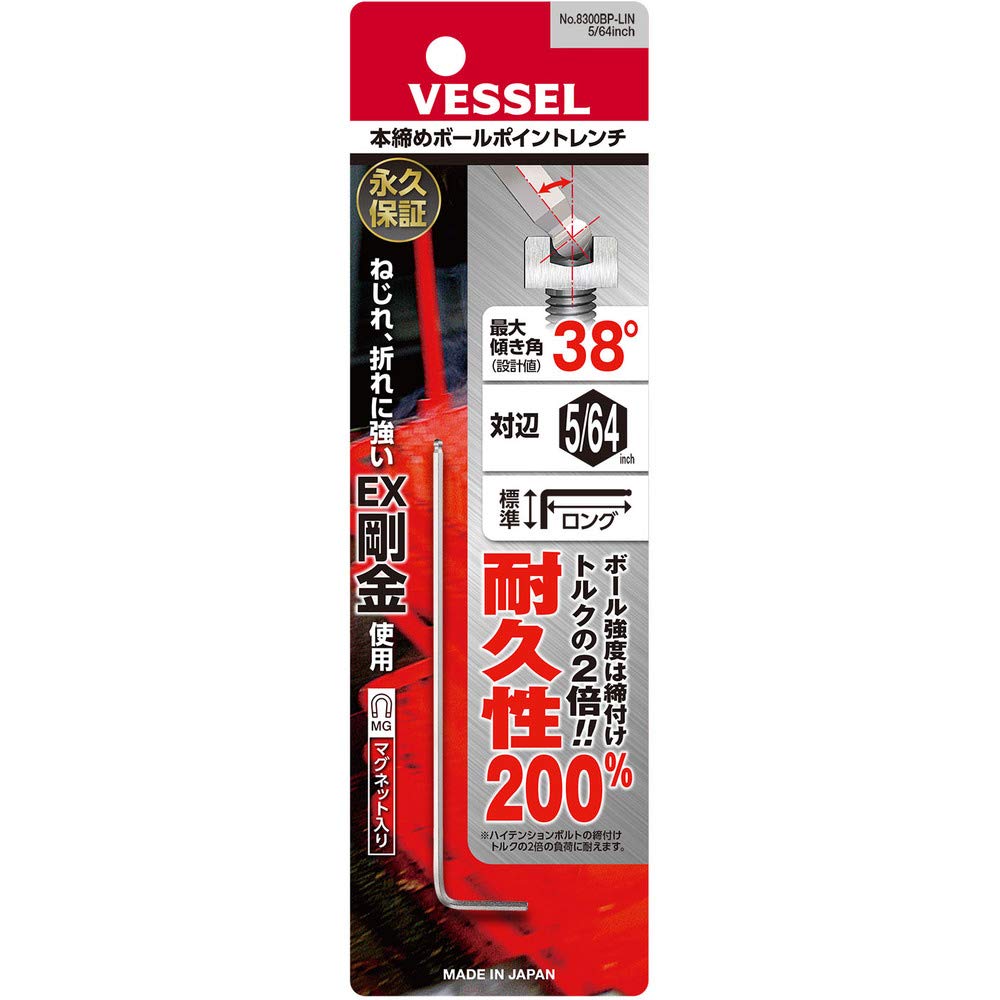 베셀 8300BP-LIN 5/64인치 볼포인트 L형 렌치 롱타입 이미지 7