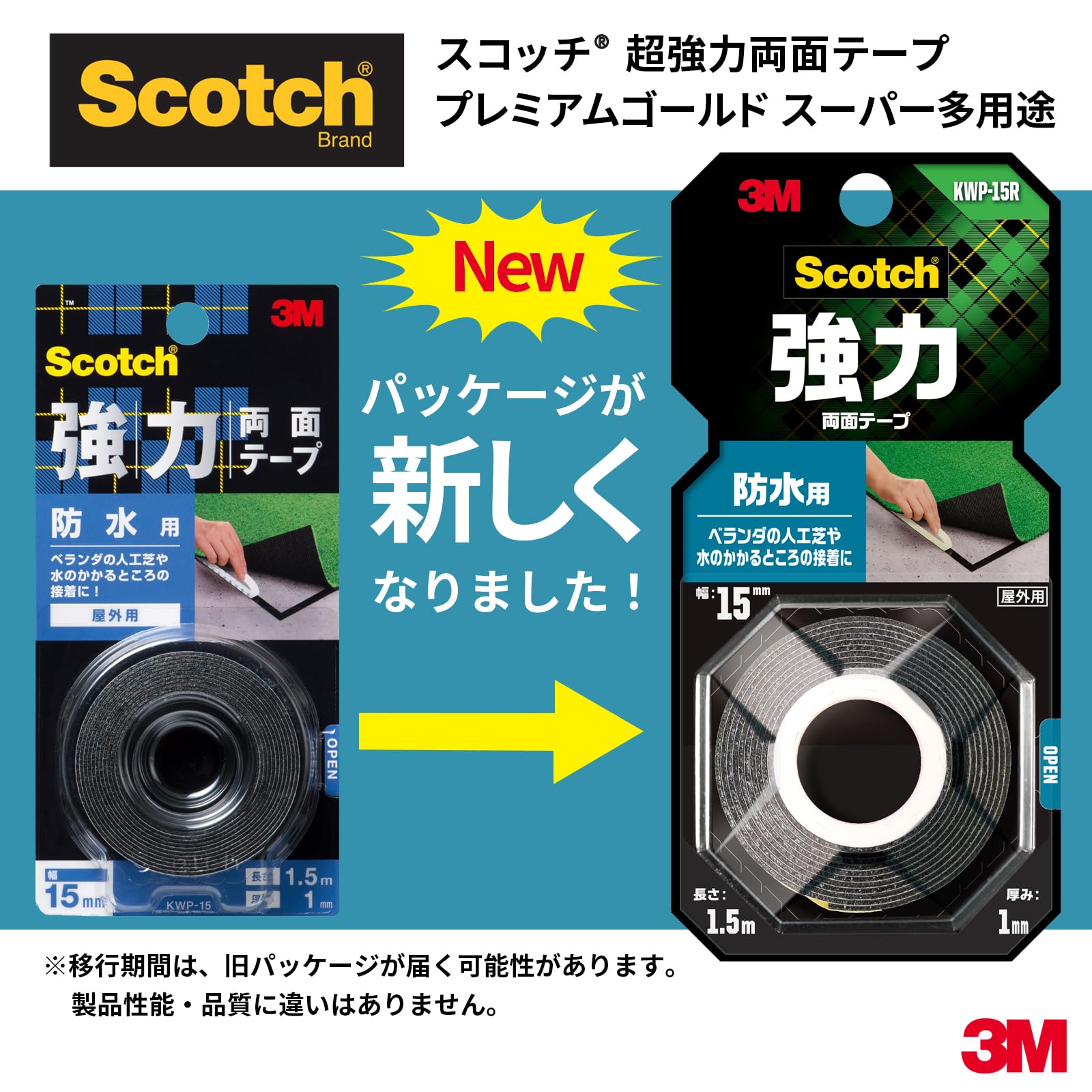3M 스카치 강력 양면테이프 외벽용 SKB-20R 20mm 4m 3권 이미지 7