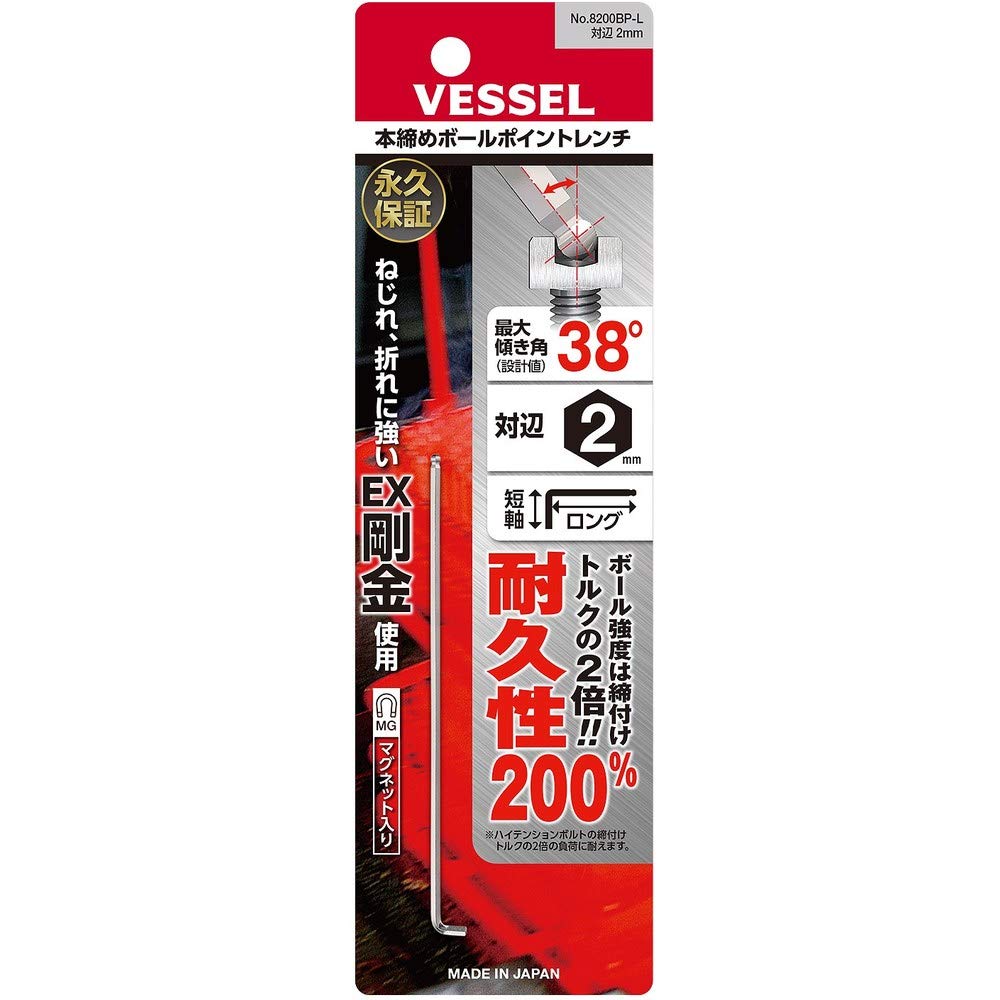 베셀 8200BP-L 2mm 볼포인트 L형 육각렌치 롱타입 이미지 8