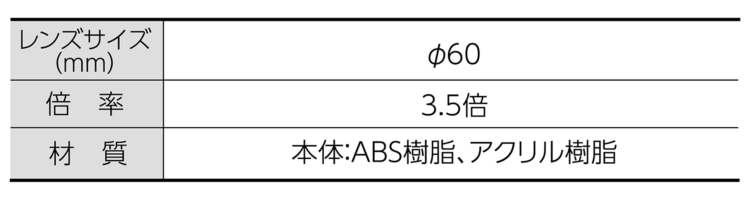신와 M-1 데스크형 루페 60mm 3.5배 75529 이미지 2