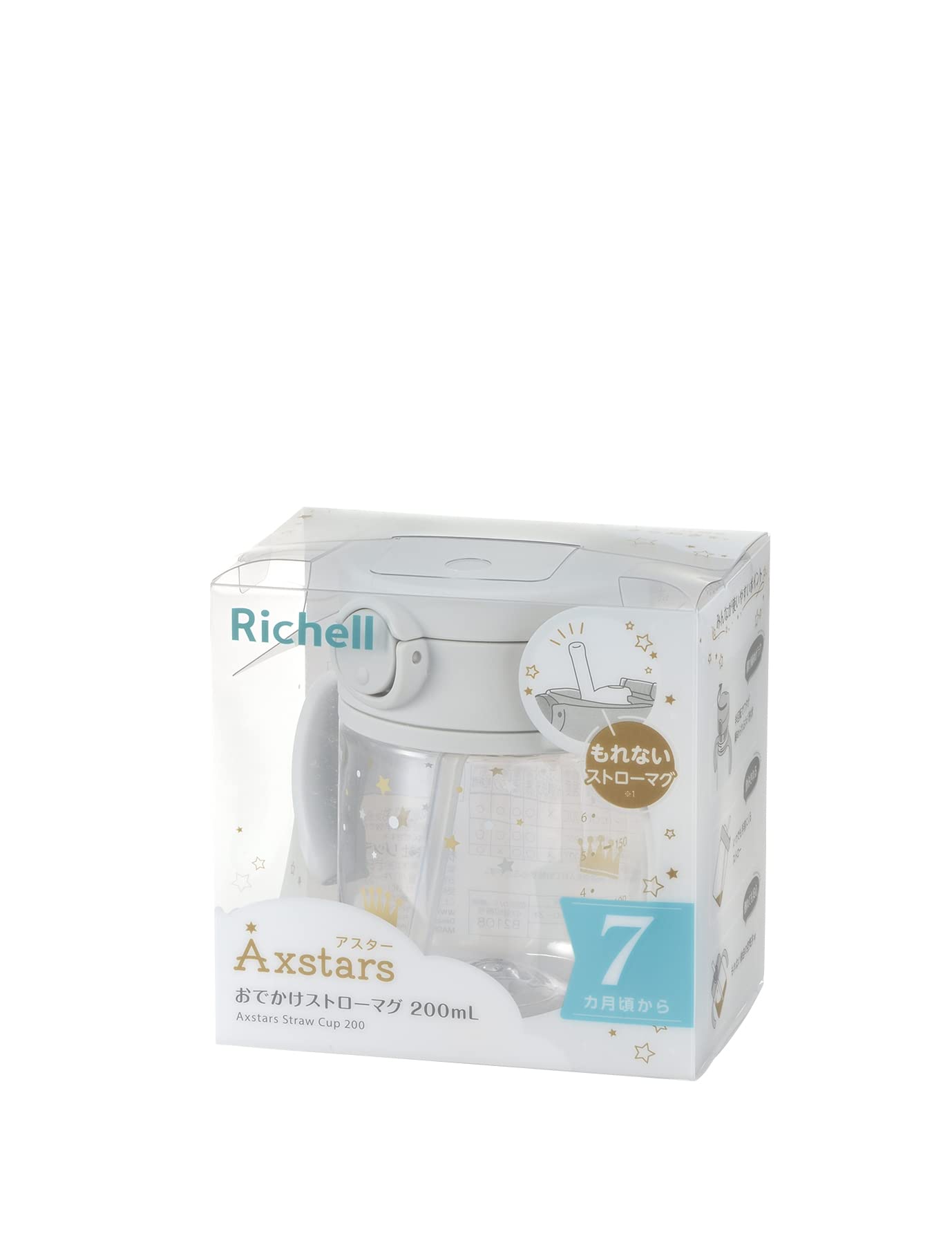 리첼 아스타 라이트그레이 200ml 외출용 빨대컵 7개월 이미지 2