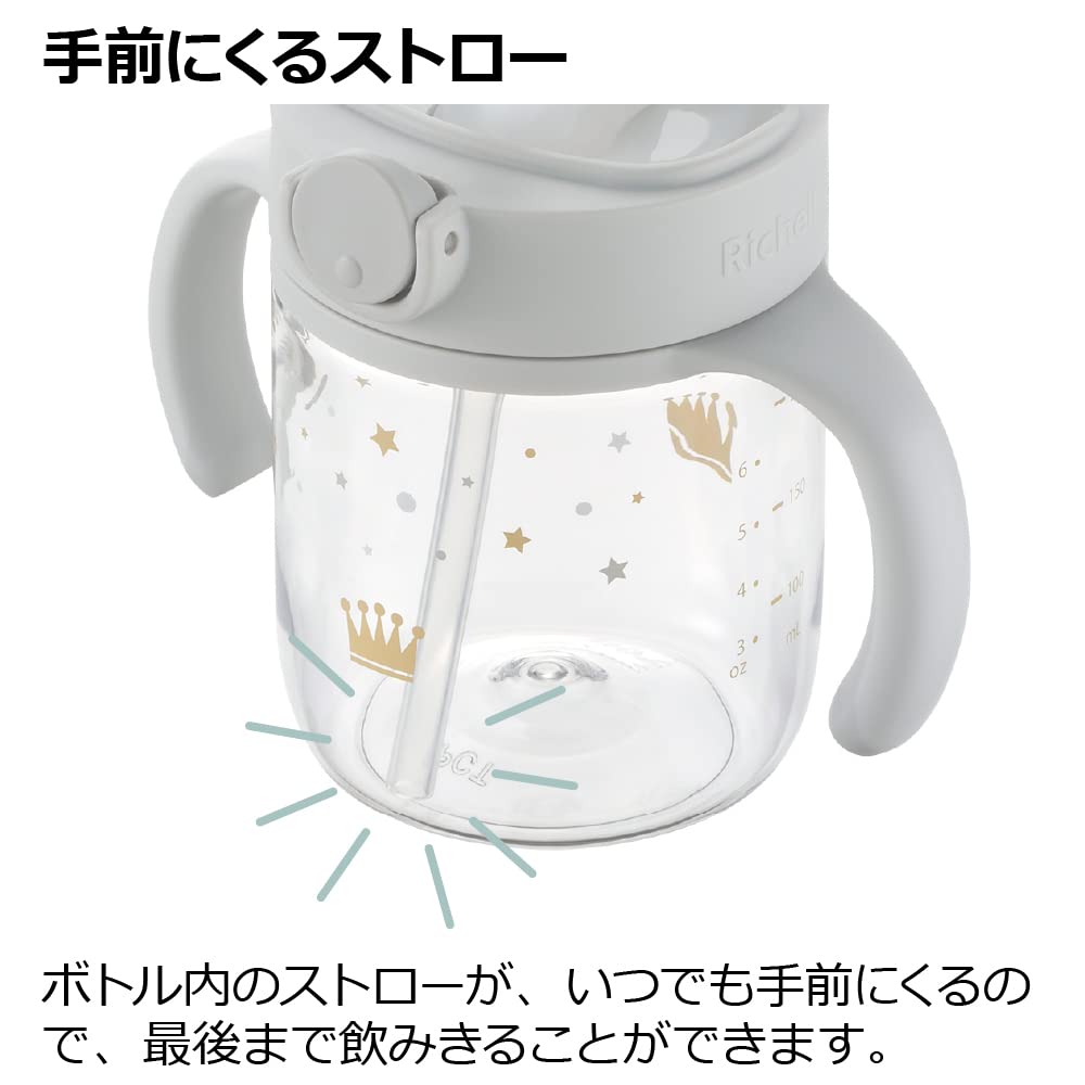 리첼 아스타 라이트그레이 200ml 외출용 빨대컵 7개월 이미지 3