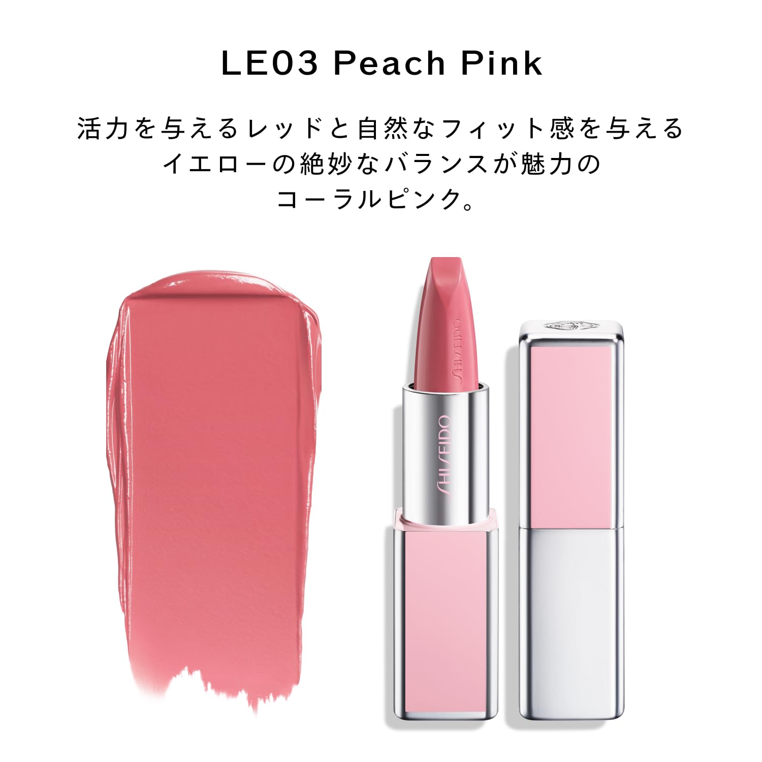 시세이도 테크노사틴 젤 립스틱 LE03 피치핑크 3.3g 무향료 보습 이미지 5