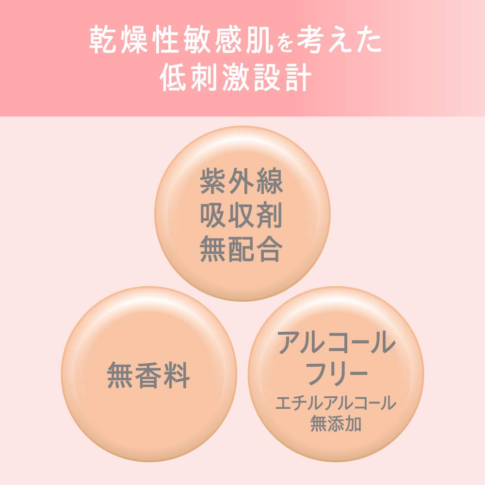 큐렐 모이스처 보습 베이스밀크 베이지02 내추럴 베이지 이미지 6