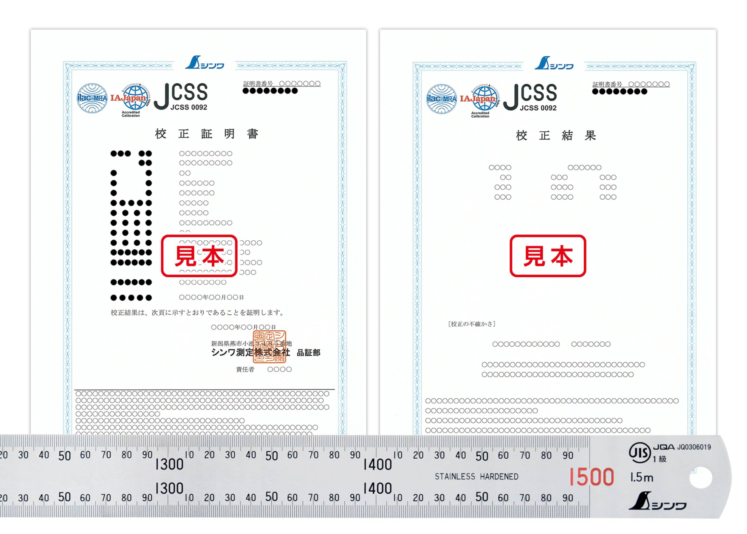 신와 스테인리스 직자 1.5m 19065 JCSS 교정성적서 포함